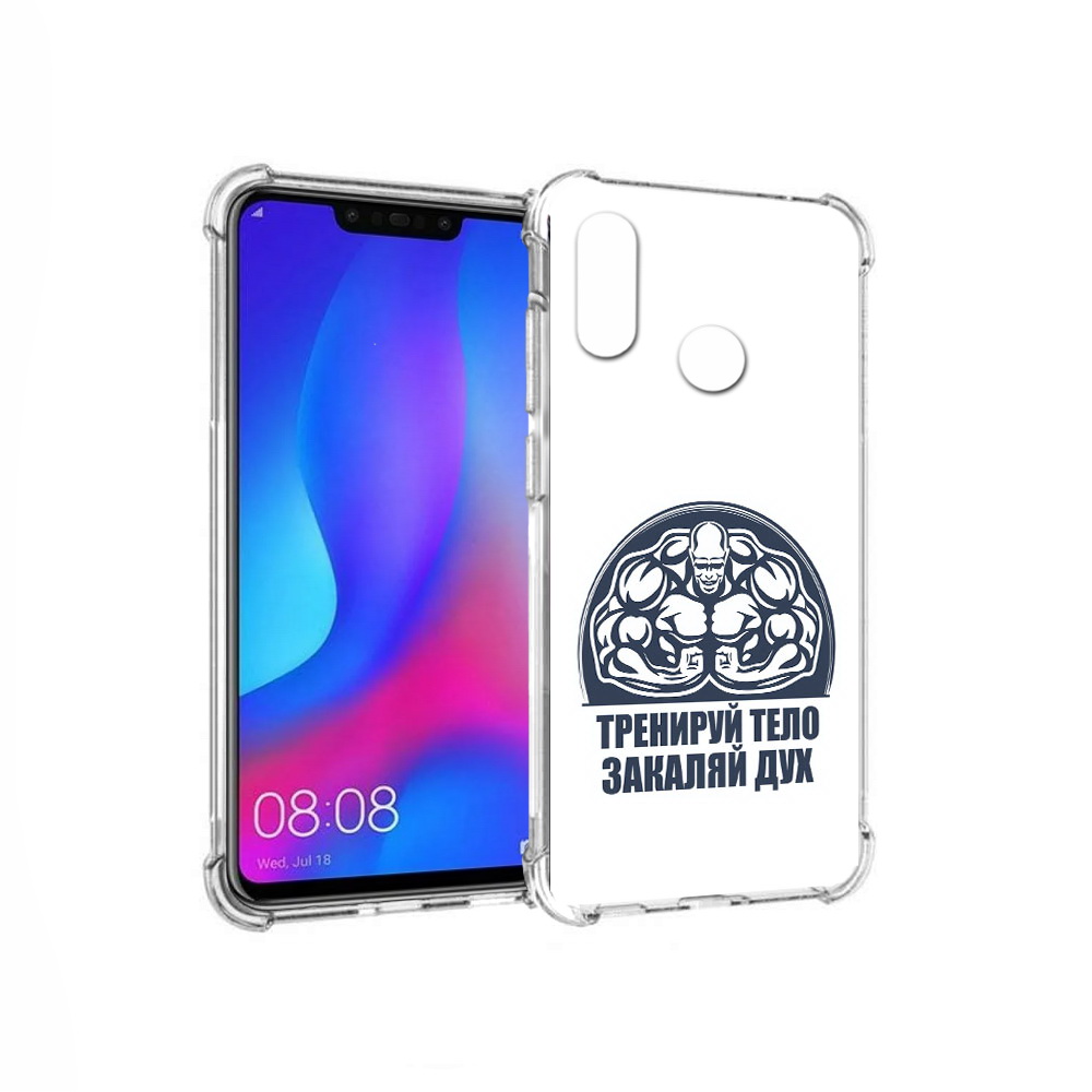 Чехол MyPads Tocco для Huawei Nova 3 бодибилдинг закаляй дух (PT115710.27.234), Прозрачный, Tocco
Чехол MyPads Tocco для Huawei Nova 3 бодибилдинг закаляй дух (PT115710.27.234), Прозрачный, Tocco