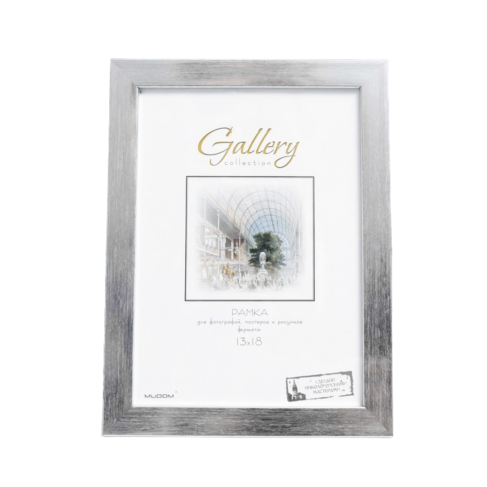 Фоторамка пластик "Gallery" 13х18 см серебро (пластиковый экран), Серебристый, Строгий стиль
Фоторамка пластик "Gallery" 13х18 см серебро (пластиковый экран), Серебристый, Строгий стиль