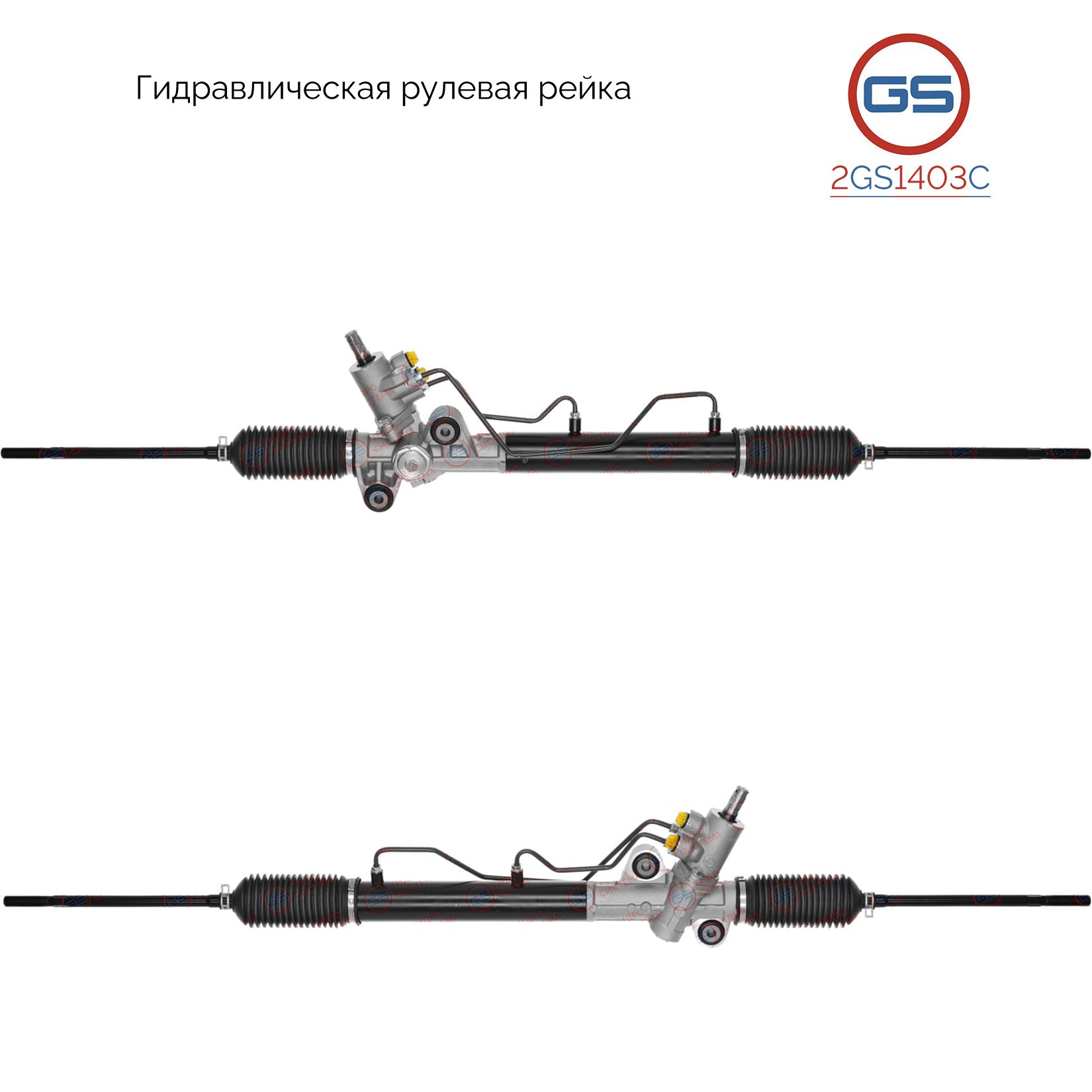 Рулевая рейка GS Chevrolet Epica 2005-, Chevrolet Evanda 2005- 2GS1403C, 96396700; 96801274; 96987857; H2006A; CR203; R20581NW; R20581RB; R20582RB; R2058
Рулевая рейка GS Chevrolet Epica 2005-, Chevrolet Evanda 2005- 2GS1403C, 96396700; 96801274; 96987857; H2006A; CR203; R20581NW; R20581RB; R20582RB; R2058