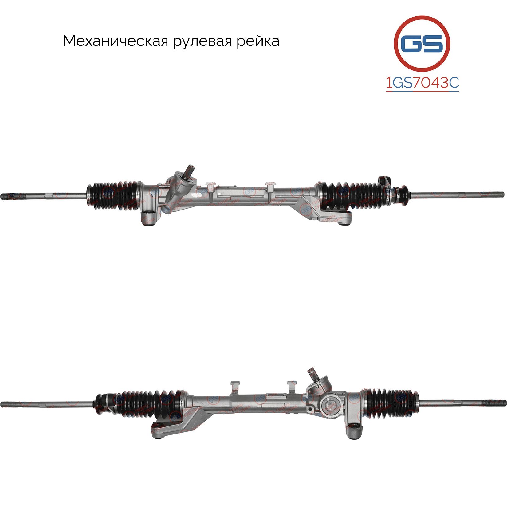 Рулевая рейка GS VW Transporter T4 1990-2003 1GS7043C, 701419061; 701419061B; 701419061D; M50741NW; M50741RB; VW110; M8109A
Рулевая рейка GS VW Transporter T4 1990-2003 1GS7043C, 701419061; 701419061B; 701419061D; M50741NW; M50741RB; VW110; M8109A