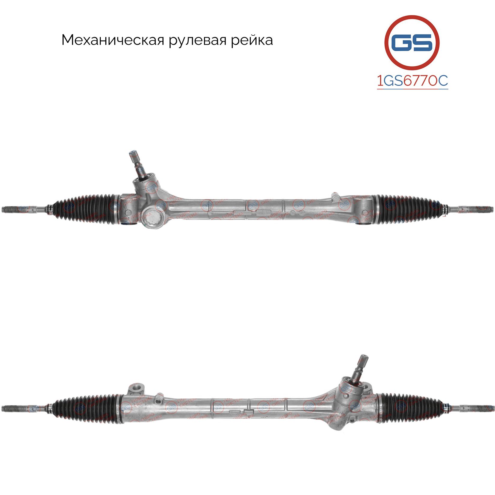 Рулевая рейка GS Toyota Previa / Tarago 2006- 1GS6770C, 4550028100; 4551028180; 4551058030; 4551028181; TY124R; M5085; M50851RB; M50851NW; TY124; M7934A
Рулевая рейка GS Toyota Previa / Tarago 2006- 1GS6770C, 4550028100; 4551028180; 4551058030; 4551028181; TY124R; M5085; M50851RB; M50851NW; TY124; M7934A