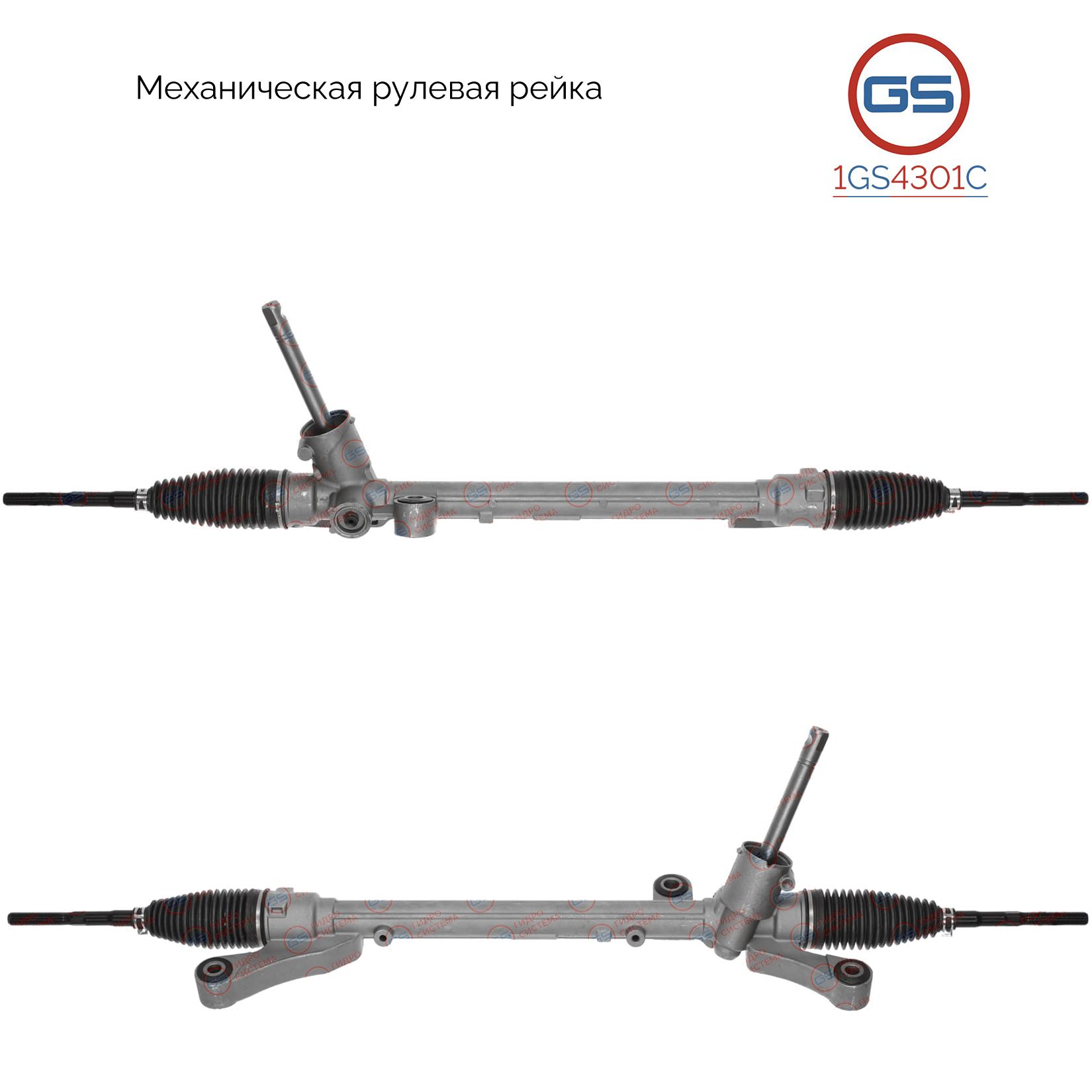 Рулевая рейка GS Mazda 2 2007-2014 1GS4301C, DF7132110A; DF7132110B; DF9532960; DF9532110A; DF9532110B; DN8232960; 9532960; M5402A; FO113; M5046; M50461NW; M50461RB; M50462RB
Рулевая рейка GS Mazda 2 2007-2014 1GS4301C, DF7132110A; DF7132110B; DF9532960; DF9532110A; DF9532110B; DN8232960; 9532960; M5402A; FO113; M5046; M50461NW; M50461RB; M50462RB