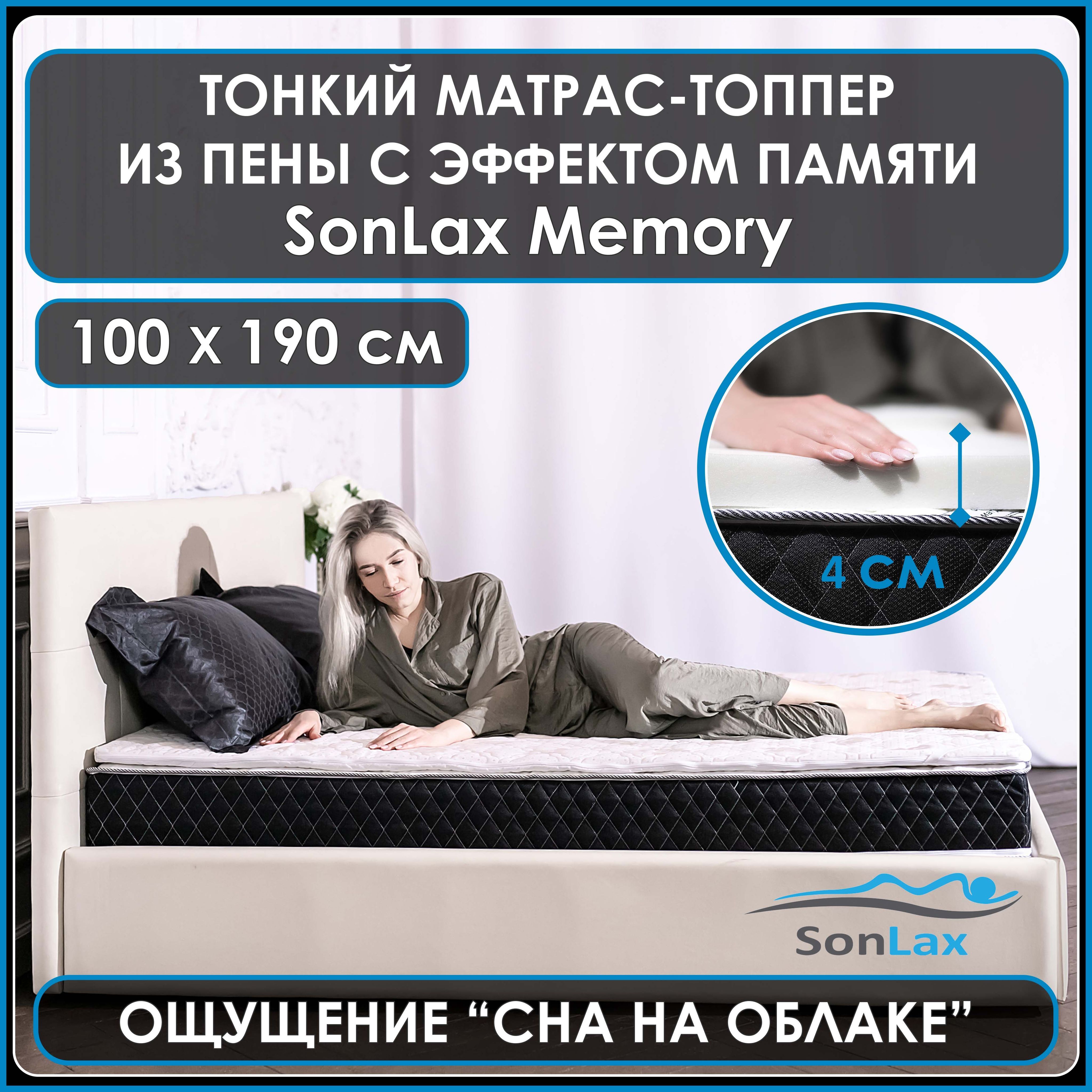 Анатомический топпер-наматрасник для дивана, кровати SonLax SL15-7 6x100x190, Белый, SL15-10
Анатомический топпер-наматрасник для дивана, кровати SonLax SL15-7 6x100x190, Белый, SL15-10