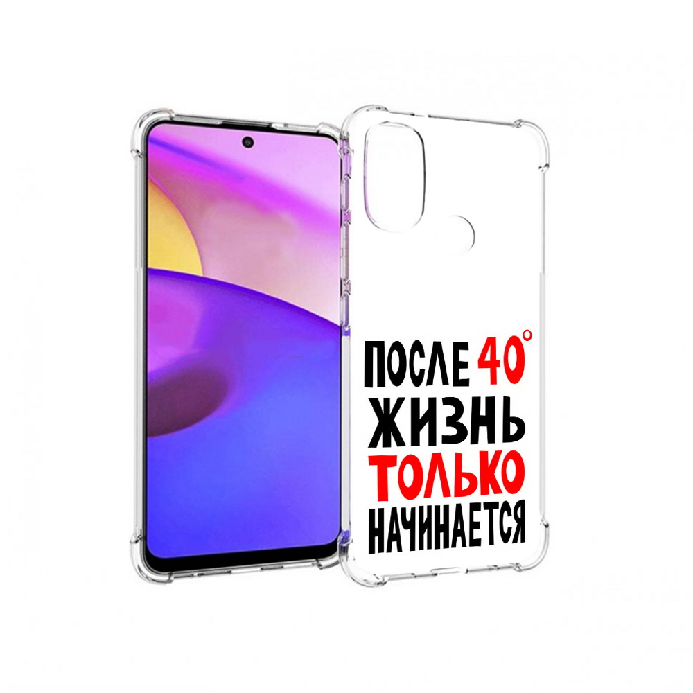 Чехол MyPads Tocco для Motorola Moto E30 после 40 жизнь начинается (PT227074.357.553), Прозрачный, Tocco
Чехол MyPads Tocco для Motorola Moto E30 после 40 жизнь начинается (PT227074.357.553), Прозрачный, Tocco