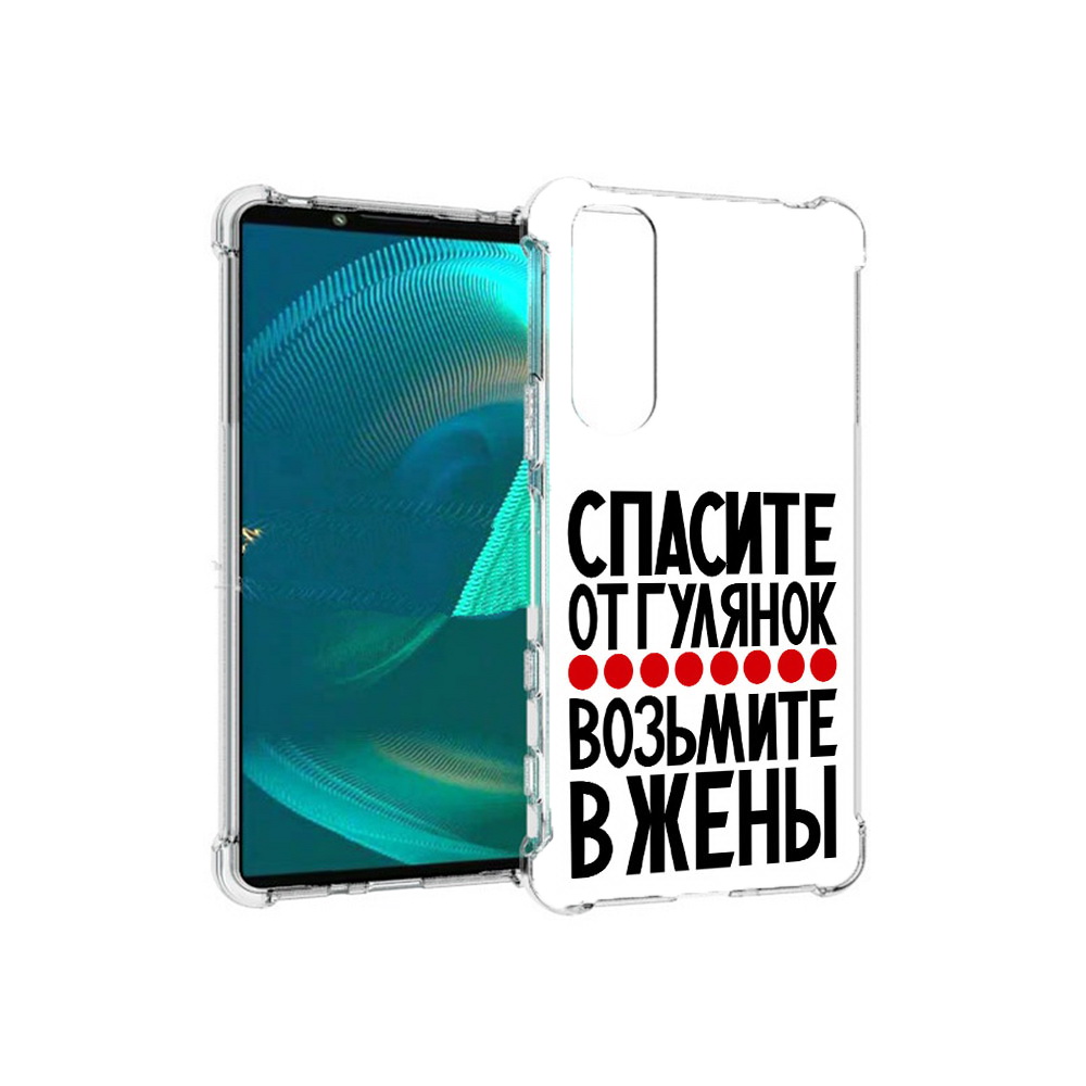 Чехол MyPads Tocco для Sony Xperia 5 III Спасите от гулянок возьмите в жены, Прозрачный, Tocco
Чехол MyPads Tocco для Sony Xperia 5 III Спасите от гулянок возьмите в жены, Прозрачный, Tocco