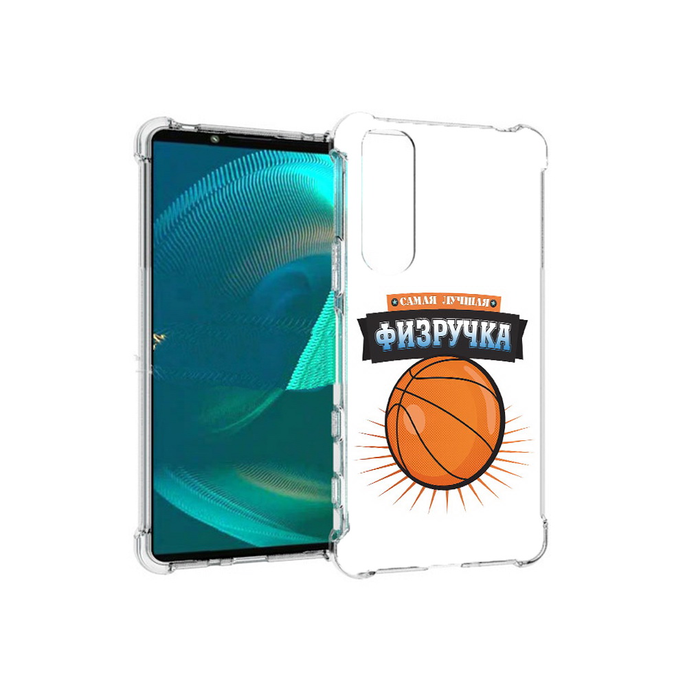 Чехол MyPads Tocco для Sony Xperia 5 III Самая лучшая физручка (PT172137.231.153), Прозрачный, Tocco
Чехол MyPads Tocco для Sony Xperia 5 III Самая лучшая физручка (PT172137.231.153), Прозрачный, Tocco