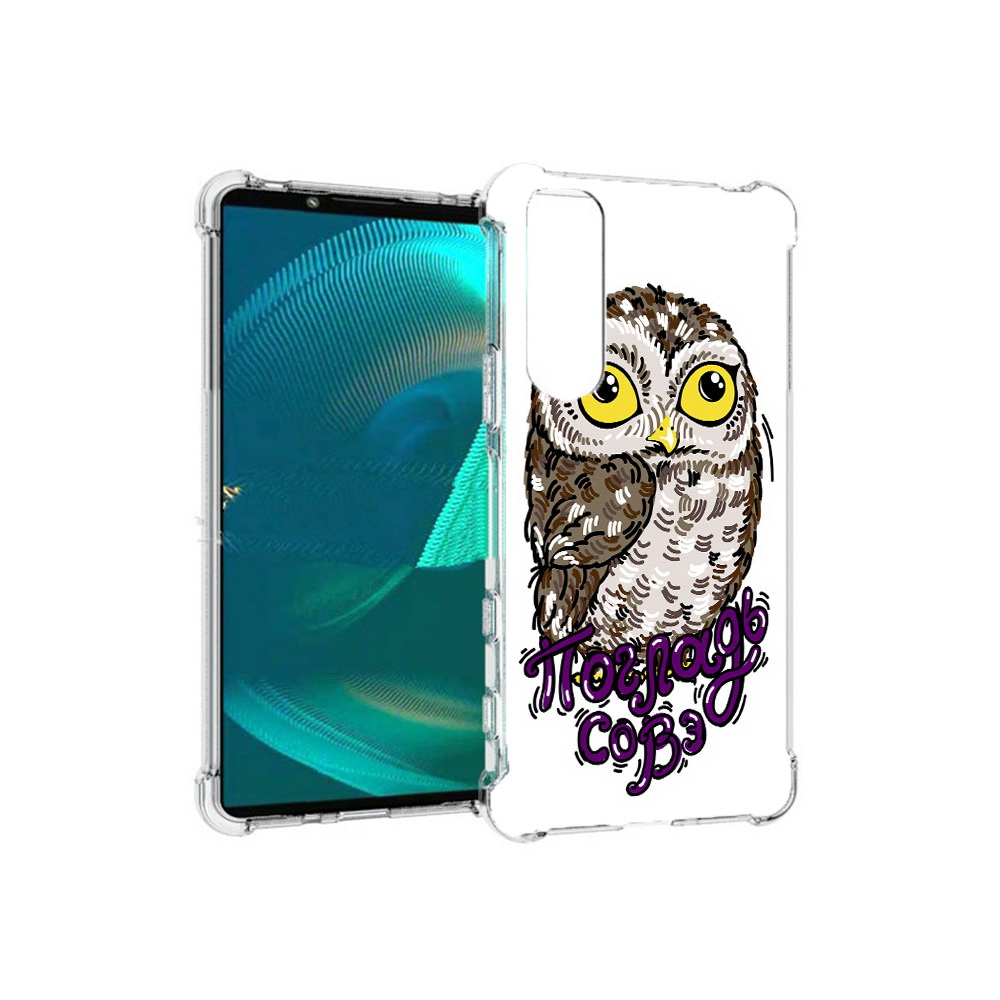 Чехол MyPads Tocco для Sony Xperia 5 III Погладь Совэ (PT172137.231.136), Прозрачный, Tocco
Чехол MyPads Tocco для Sony Xperia 5 III Погладь Совэ (PT172137.231.136), Прозрачный, Tocco