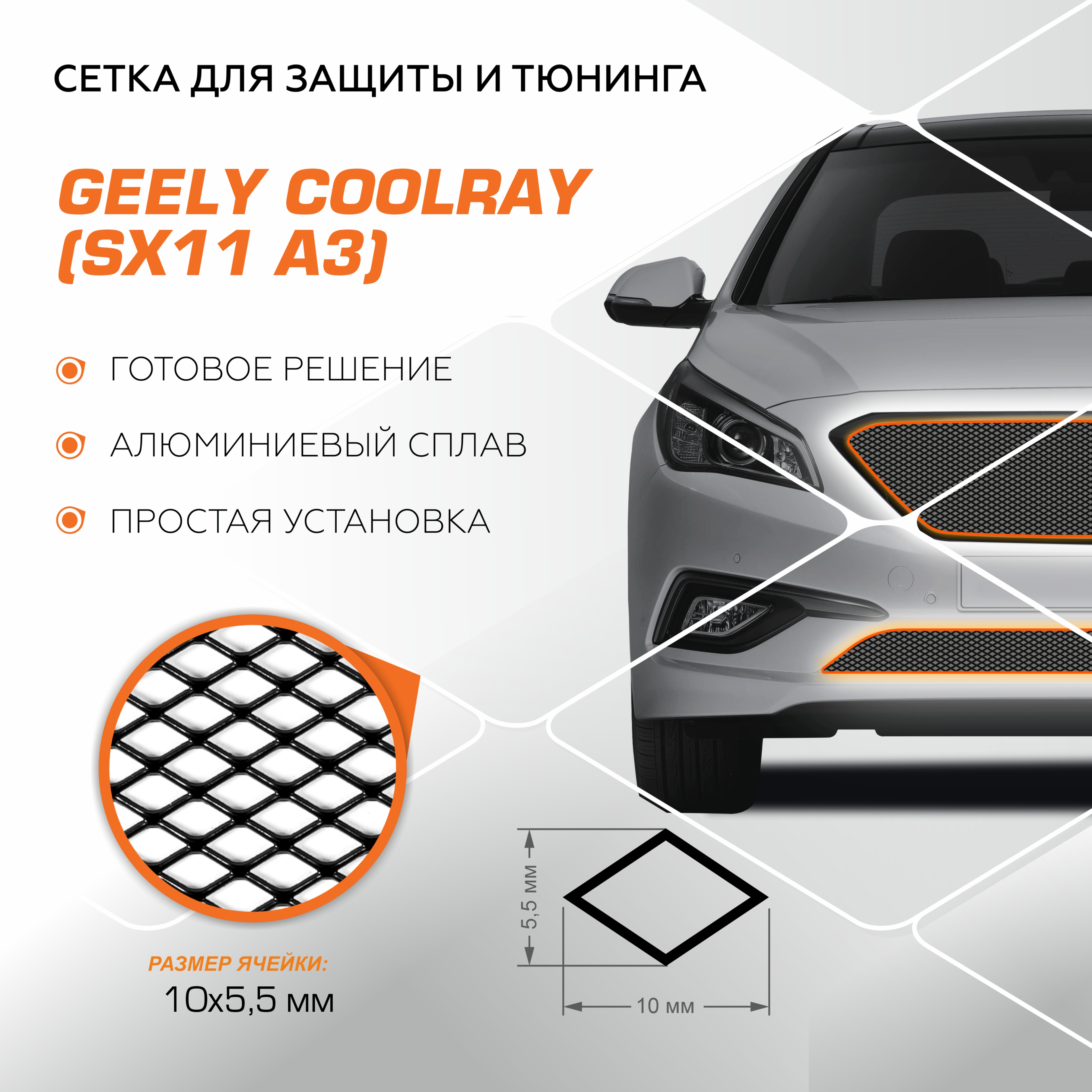 Защитная сетка радиатора Automax Geely Coolray I рестайлинг 2023-н.в., INDIV.ZS.1906.1, Черный, INDIV.ZS.1906.1
Защитная сетка радиатора Automax Geely Coolray I рестайлинг 2023-н.в., INDIV.ZS.1906.1, Черный, INDIV.ZS.1906.1