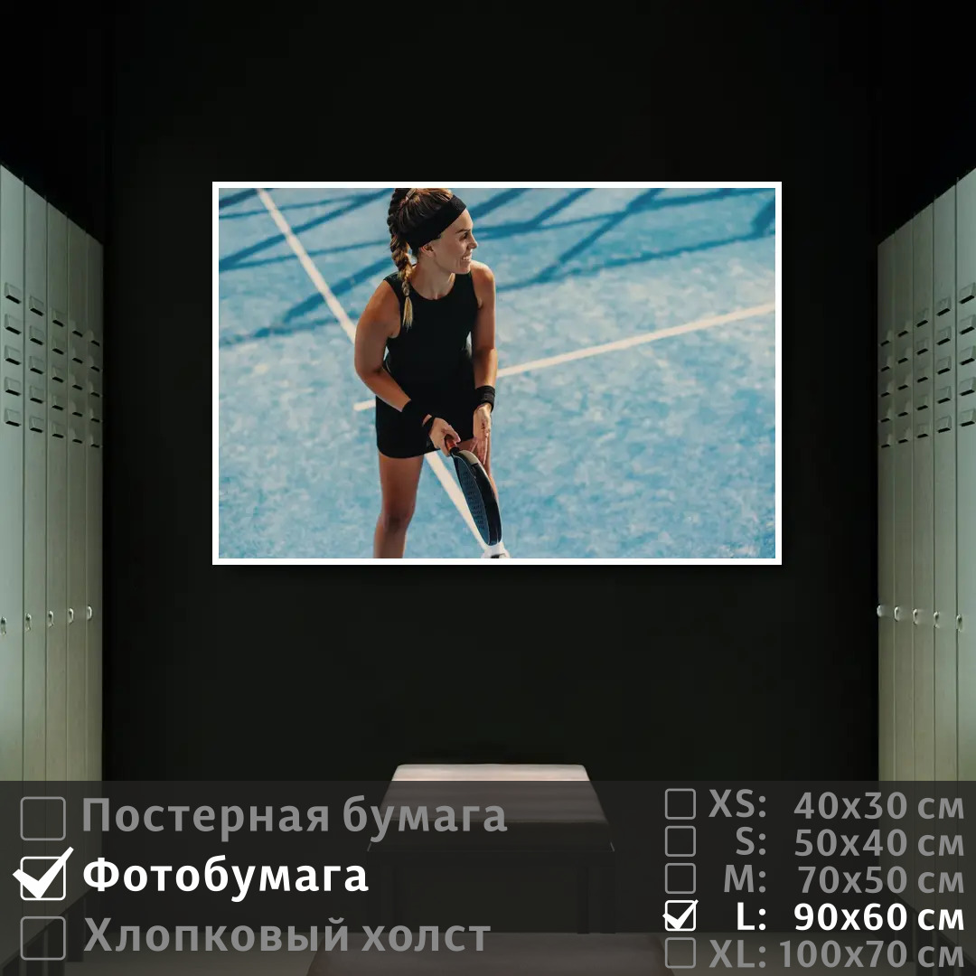 Постер на фотобумаге ПолиЦентр Девушка с ракеткой в руках играет в теннис 90х60 см, ДевушкаСРакеткойВРукахИграетВТеннис
Постер на фотобумаге ПолиЦентр Девушка с ракеткой в руках играет в теннис 90х60 см, ДевушкаСРакеткойВРукахИграетВТеннис