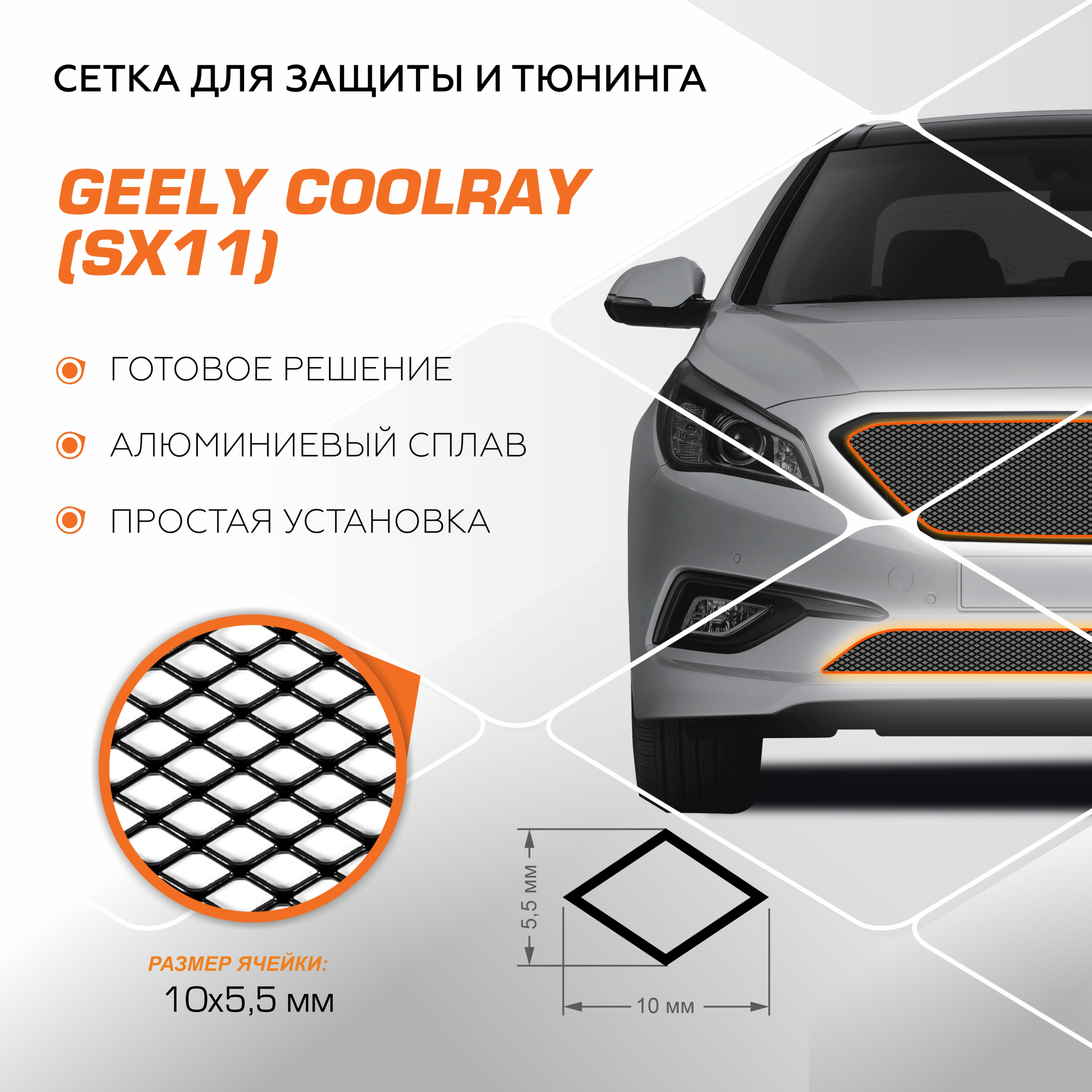 Защитная сетка радиатора Automax Geely Coolray I поколение 2018-н.в., INDIV.ZS.1907.1, Черный, INDIV.ZS.1907.1
Защитная сетка радиатора Automax Geely Coolray I поколение 2018-н.в., INDIV.ZS.1907.1, Черный, INDIV.ZS.1907.1