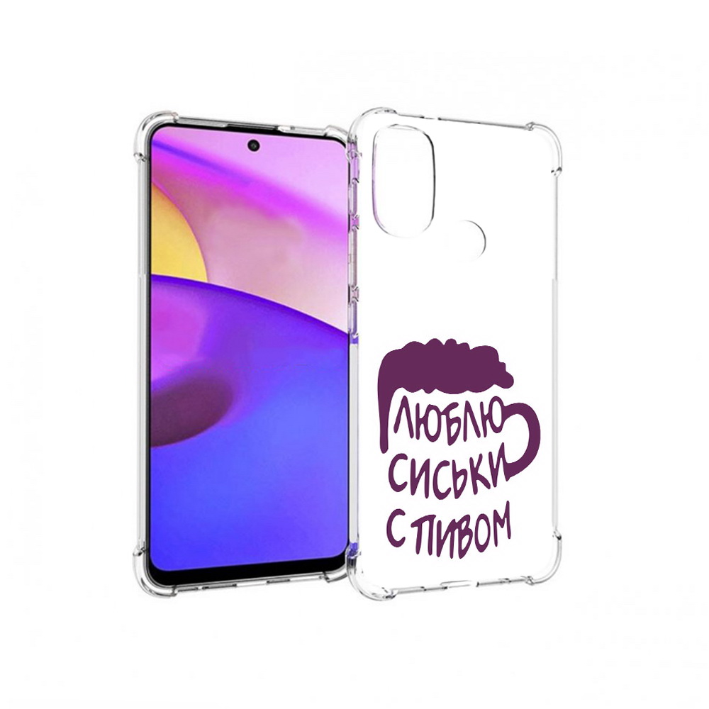 Чехол MyPads Tocco для Motorola Moto E30 люблю пить кружка (PT227074.357.453), Прозрачный, Tocco
Чехол MyPads Tocco для Motorola Moto E30 люблю пить кружка (PT227074.357.453), Прозрачный, Tocco