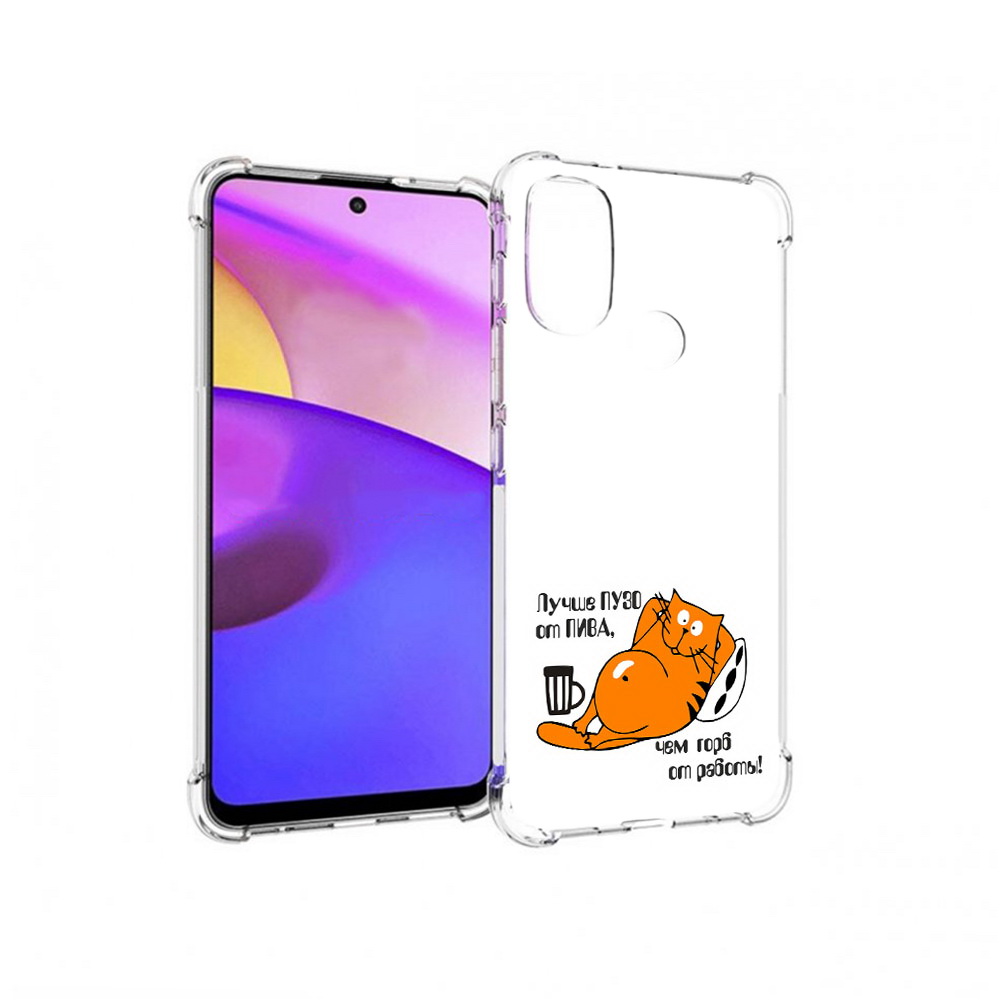 Чехол MyPads Tocco для Motorola Moto E30 лучше пузо (PT227074.357.449), Прозрачный, Tocco
Чехол MyPads Tocco для Motorola Moto E30 лучше пузо (PT227074.357.449), Прозрачный, Tocco