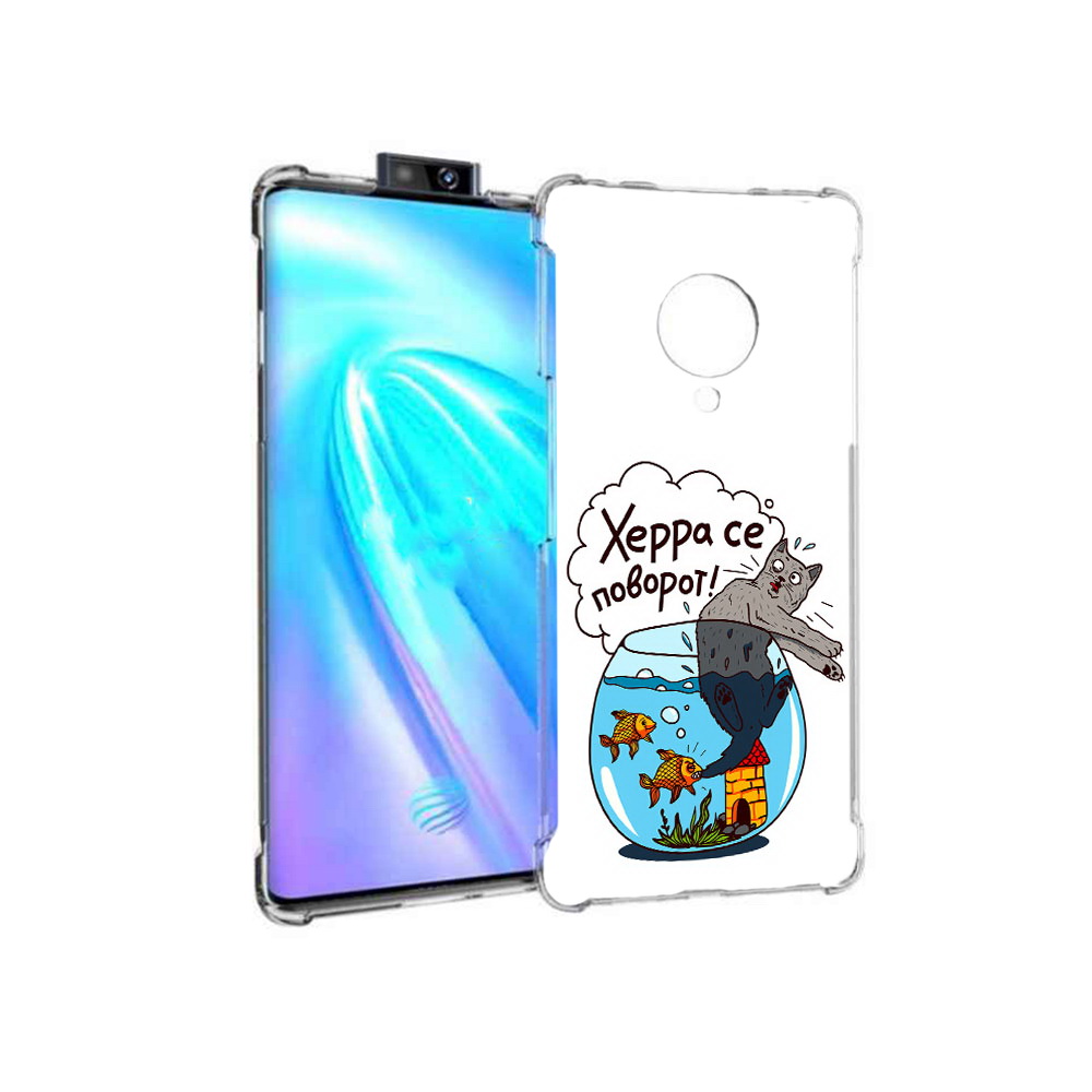 Чехол MyPads Tocco для Vivo NEX 3 Рыбы с котом (PT136035.381.149), Прозрачный, Tocco
Чехол MyPads Tocco для Vivo NEX 3 Рыбы с котом (PT136035.381.149), Прозрачный, Tocco