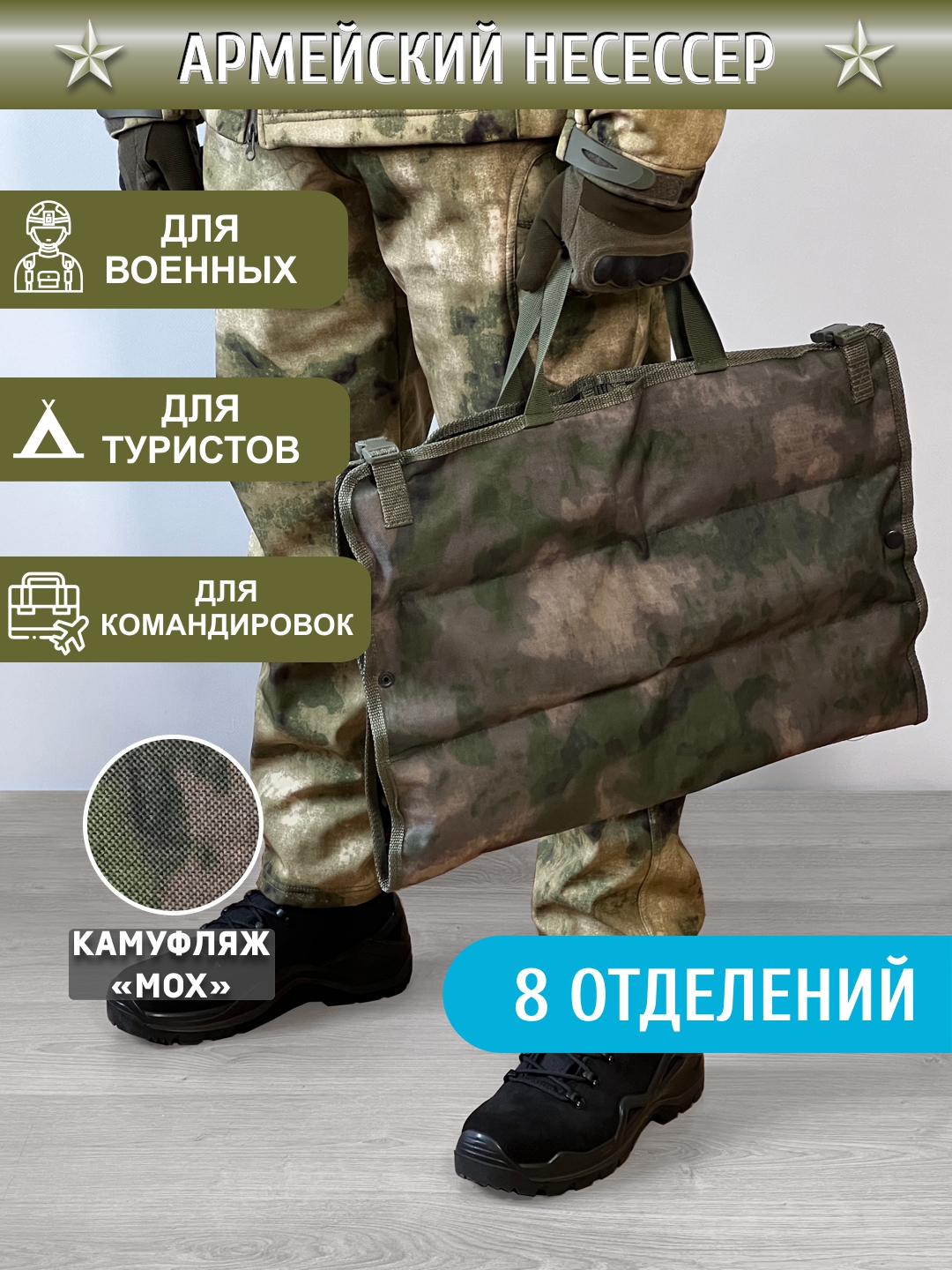 Несессер мужской CROSS CASE CCM-2500 камуфляж мох/8 отделений, Зеленый;коричневый;серый, CCM-2500
Несессер мужской CROSS CASE CCM-2500 камуфляж мох/8 отделений, Зеленый;коричневый;серый, CCM-2500