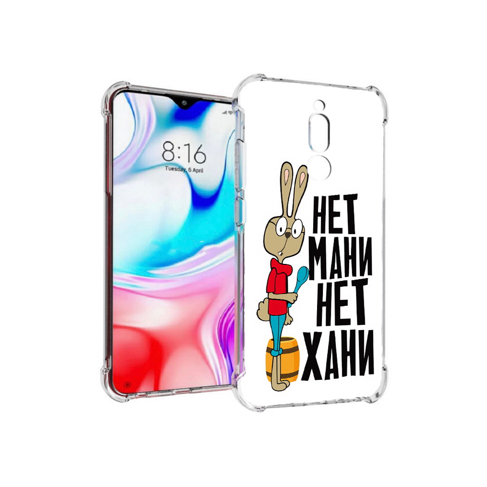 Чехол MyPads Tocco для Xiaomi Redmi 8 нет мани нет хани (PT138911.300.521), Прозрачный, Tocco
Чехол MyPads Tocco для Xiaomi Redmi 8 нет мани нет хани (PT138911.300.521), Прозрачный, Tocco