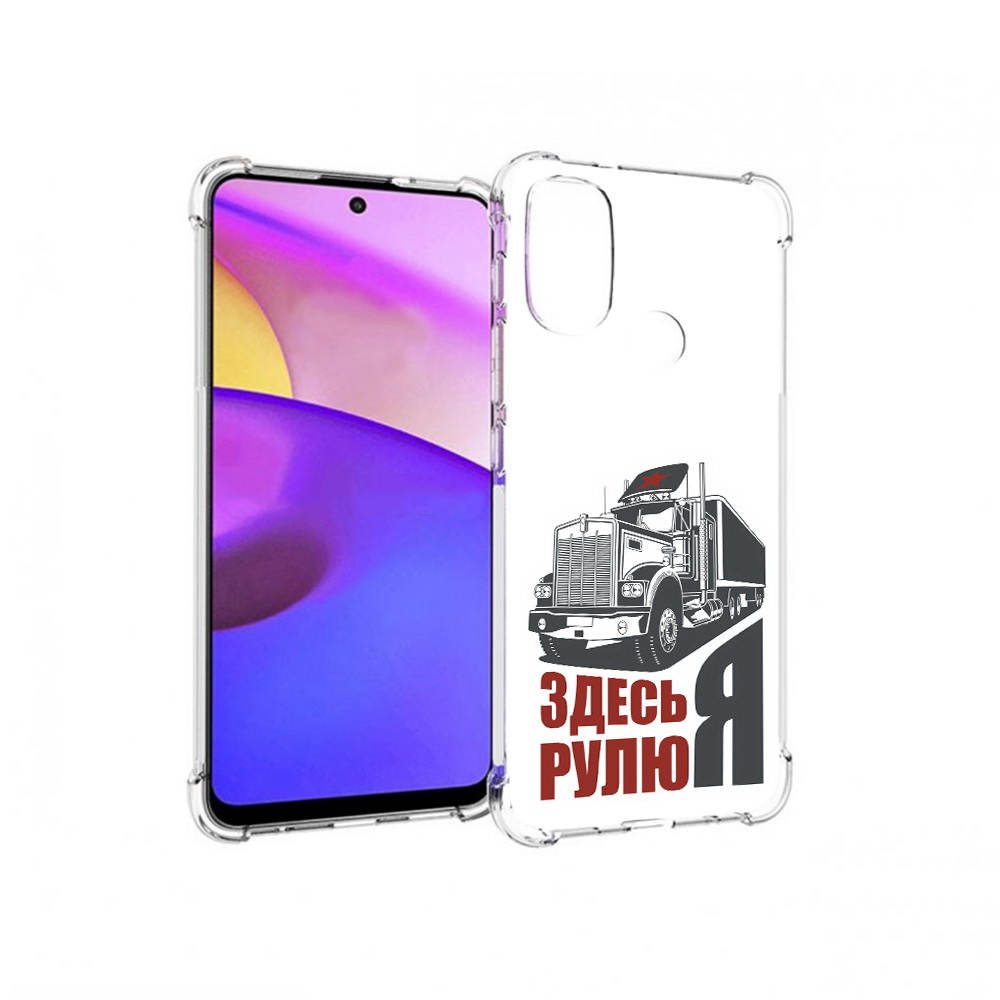 Чехол MyPads Tocco для Motorola Moto E30 здесь я рулю (PT227074.357.355), Прозрачный, Tocco
Чехол MyPads Tocco для Motorola Moto E30 здесь я рулю (PT227074.357.355), Прозрачный, Tocco
