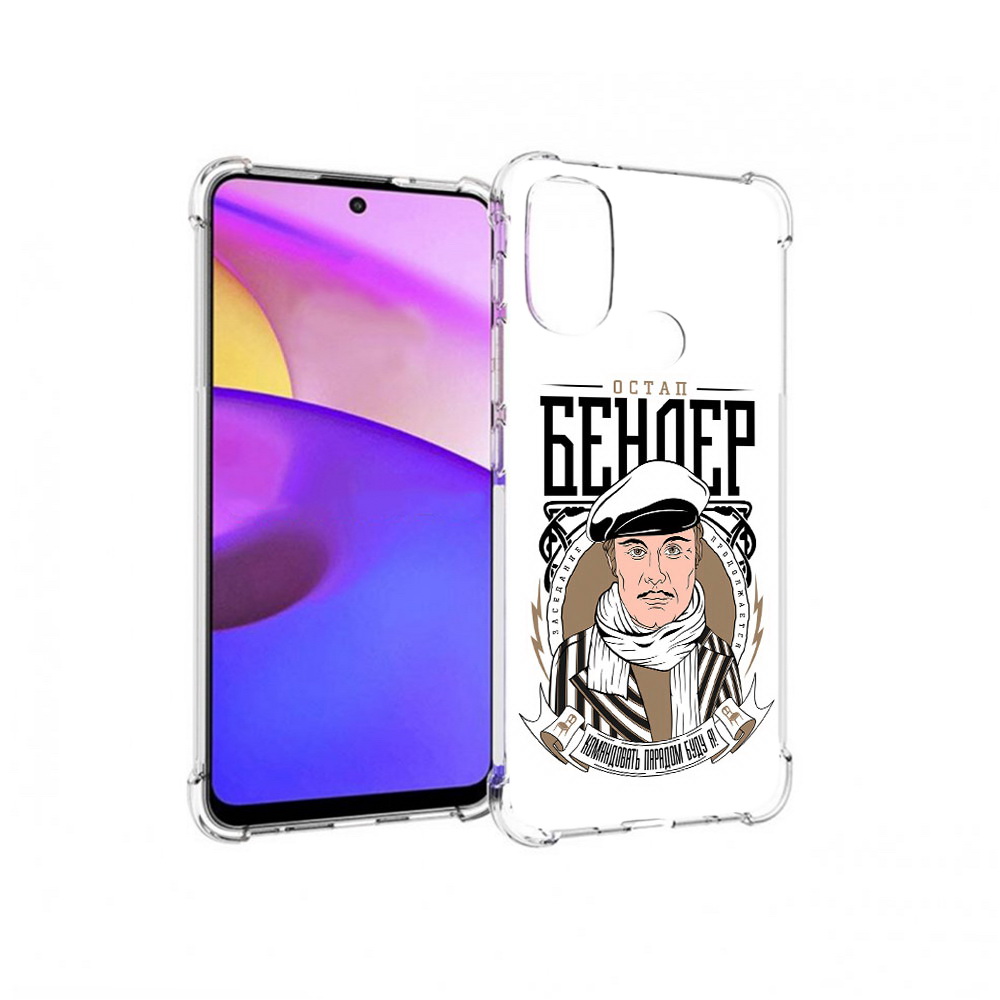 Чехол MyPads Tocco для Motorola Moto E30 Бендер (PT227074.357.29), Прозрачный, Tocco
Чехол MyPads Tocco для Motorola Moto E30 Бендер (PT227074.357.29), Прозрачный, Tocco