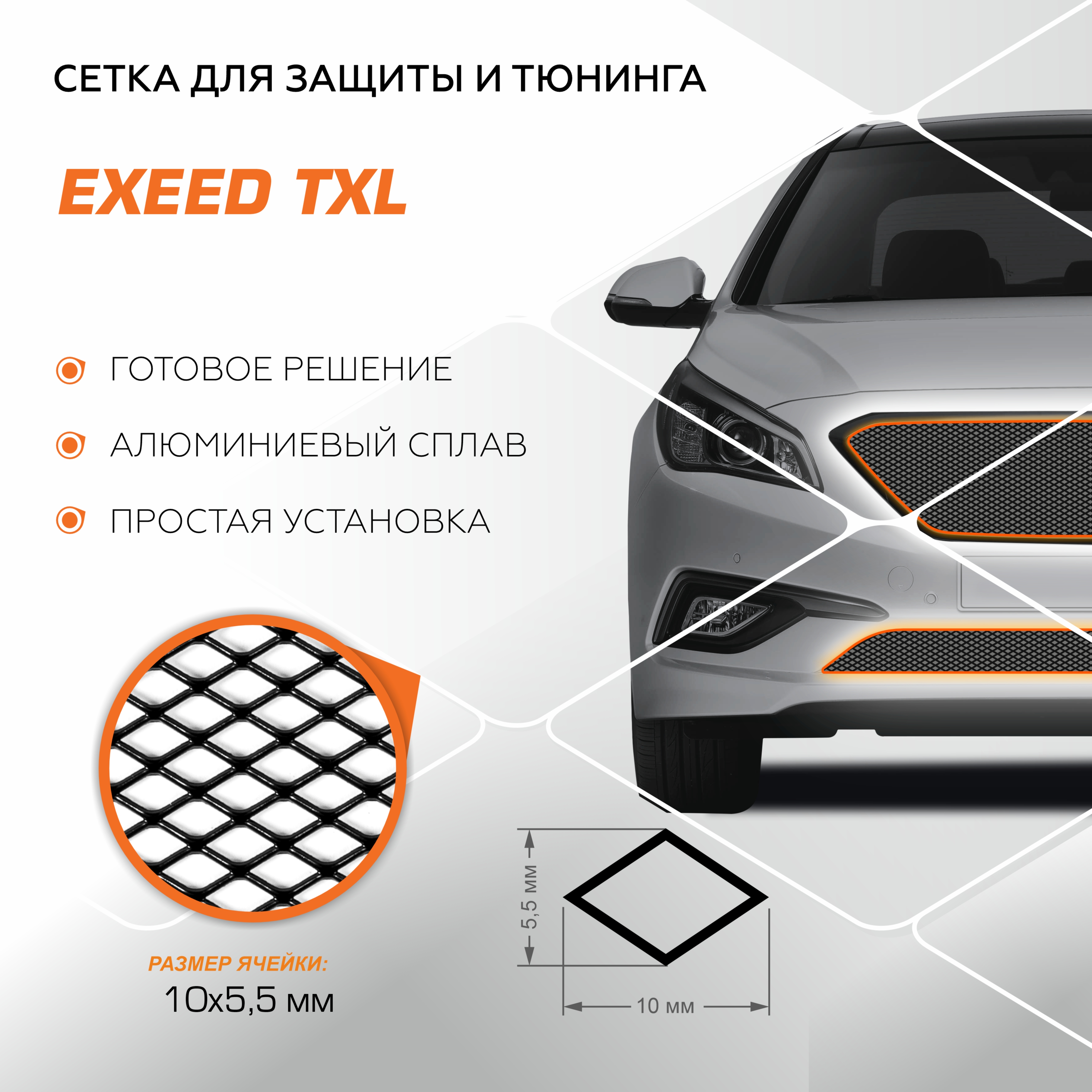 Защитная сетка радиатора Automax Exeed TXL I поколение рестайлинг 2021-, INDIV.ZS.0905.1, Черный, INDIV.ZS.0905.1
Защитная сетка радиатора Automax Exeed TXL I поколение рестайлинг 2021-, INDIV.ZS.0905.1, Черный, INDIV.ZS.0905.1