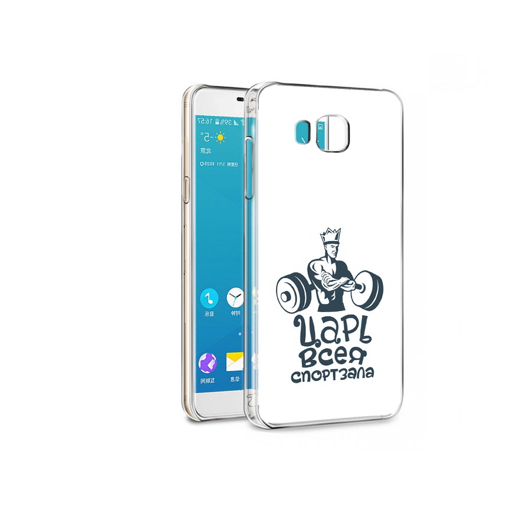 Чехол MyPads Tocco для Samsung Galaxy C7 Pro бодибилдинг царь спортзала (PT74619.550.239), Прозрачный, Tocco
Чехол MyPads Tocco для Samsung Galaxy C7 Pro бодибилдинг царь спортзала (PT74619.550.239), Прозрачный, Tocco