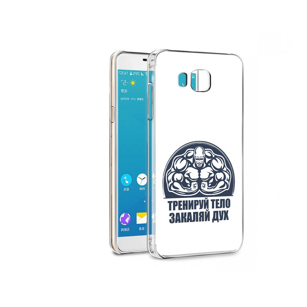 Чехол MyPads Tocco для Samsung Galaxy C7 Pro бодибилдинг закаляй дух (PT74619.550.234), Прозрачный, Tocco
Чехол MyPads Tocco для Samsung Galaxy C7 Pro бодибилдинг закаляй дух (PT74619.550.234), Прозрачный, Tocco