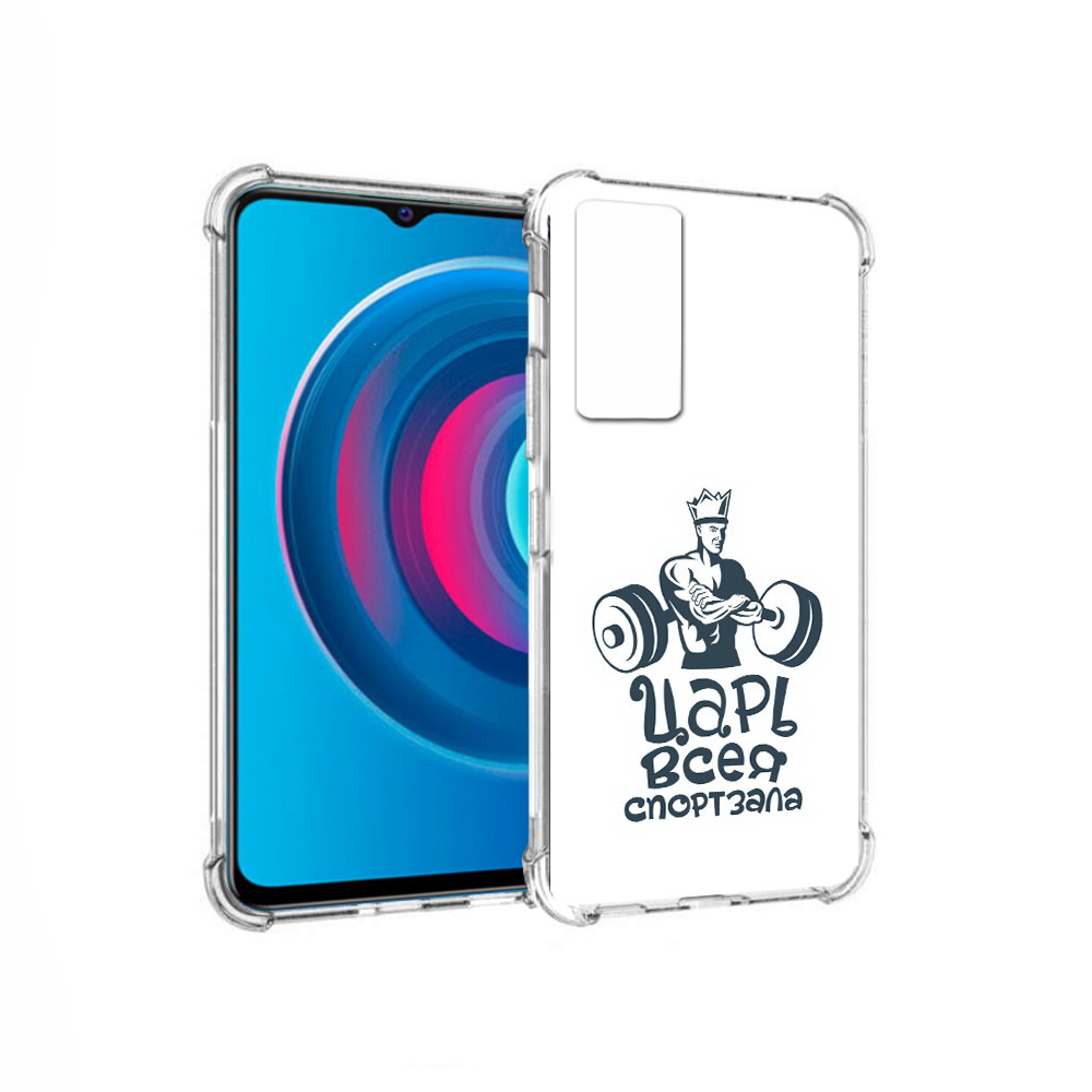 Чехол MyPads Tocco для Vivo Y74s бодибилдинг царь спортзала (PT224892.430.239), Прозрачный, Tocco
Чехол MyPads Tocco для Vivo Y74s бодибилдинг царь спортзала (PT224892.430.239), Прозрачный, Tocco