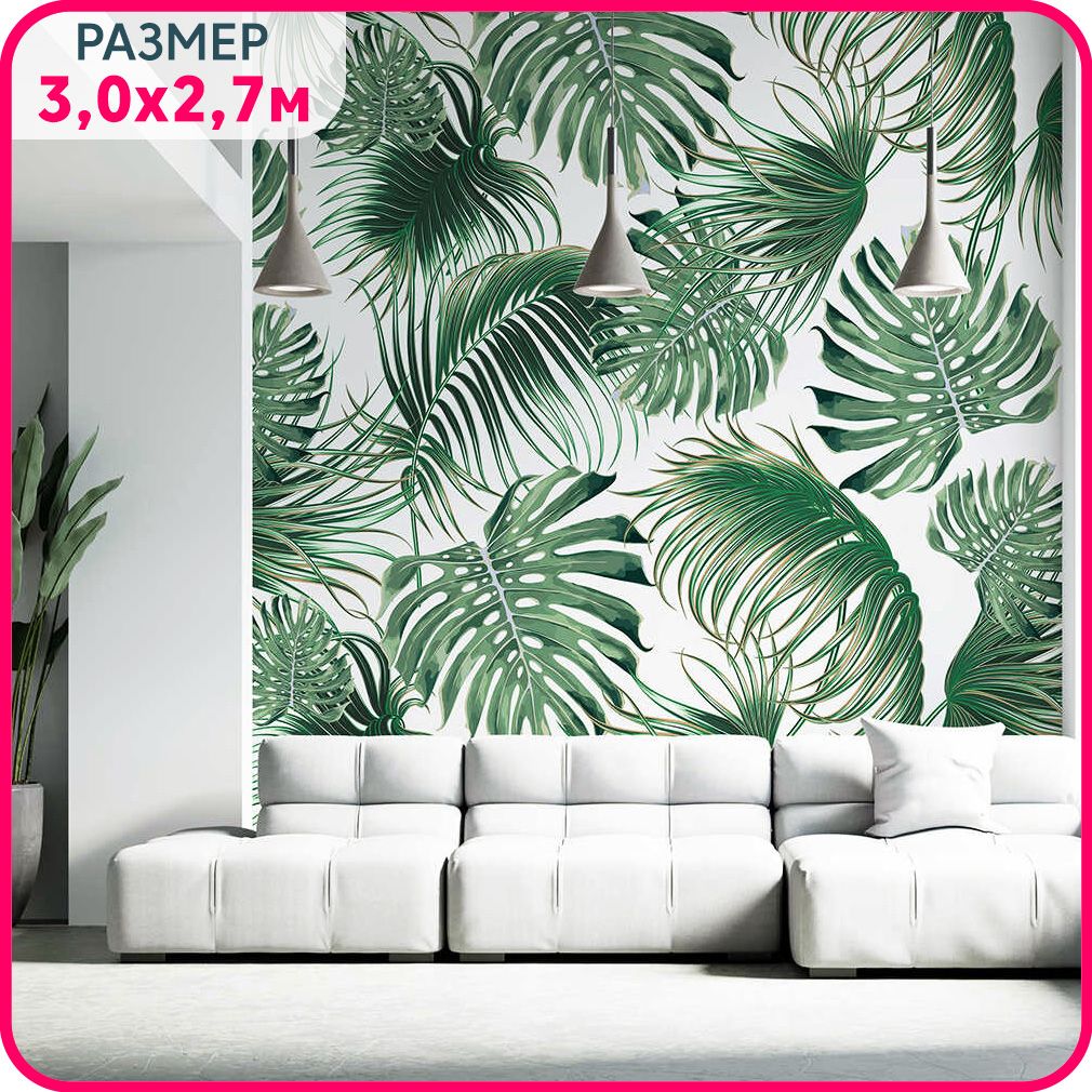Фотообои на стену MOBI DECOR "Листья папоротника зеленые" флизелиновые в гостиную и кухню, Зеленый, Зеленые листья папоротника - флизелин
Фотообои на стену MOBI DECOR "Листья папоротника зеленые" флизелиновые в гостиную и кухню, Зеленый, Зеленые листья папоротника - флизелин