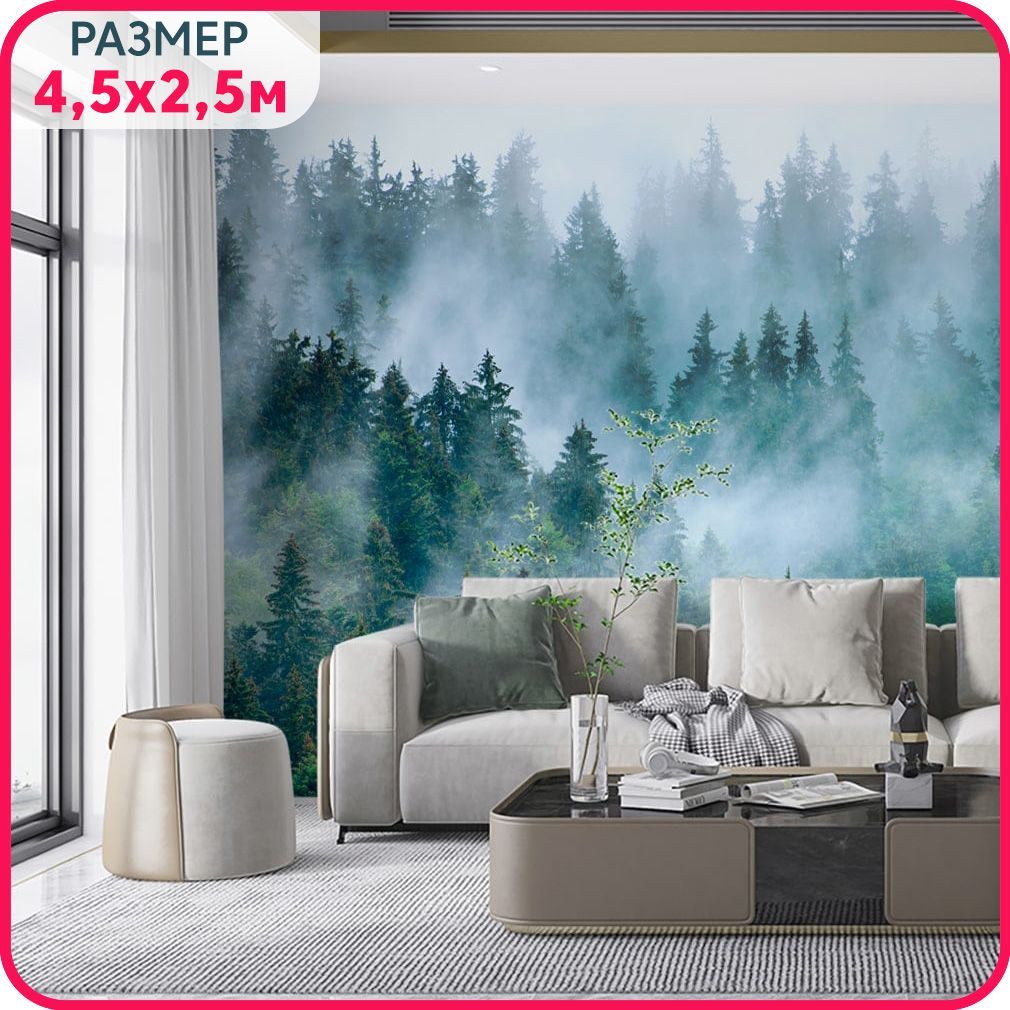 Фотообои на стену "Лес в тумане" моющиеся в гостиную, спальню и кухню. MOBI DECOR фактура, Зеленый;серый, Туманый лес - крошка
Фотообои на стену "Лес в тумане" моющиеся в гостиную, спальню и кухню. MOBI DECOR фактура, Зеленый;серый, Туманый лес - крошка