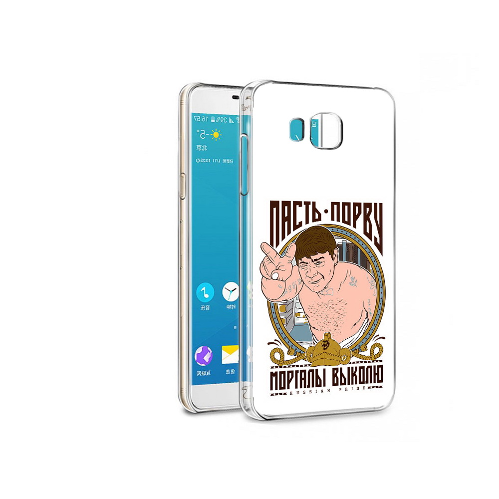 Чехол MyPads Tocco для Samsung Galaxy C7 Pro Пасть порву (PT74619.550.131), Прозрачный, Tocco
Чехол MyPads Tocco для Samsung Galaxy C7 Pro Пасть порву (PT74619.550.131), Прозрачный, Tocco