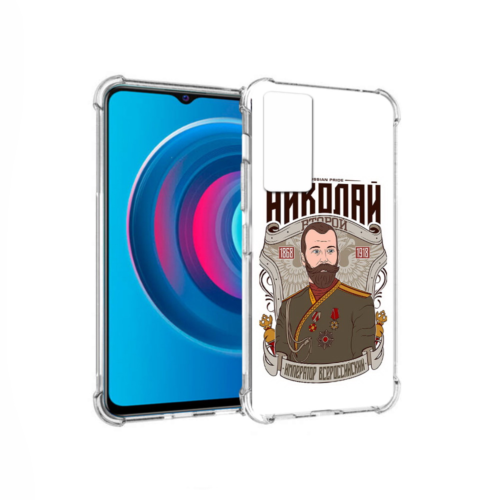 Чехол MyPads Tocco для Vivo Y74s Николай второй (PT224892.430.125), Прозрачный, Tocco
Чехол MyPads Tocco для Vivo Y74s Николай второй (PT224892.430.125), Прозрачный, Tocco