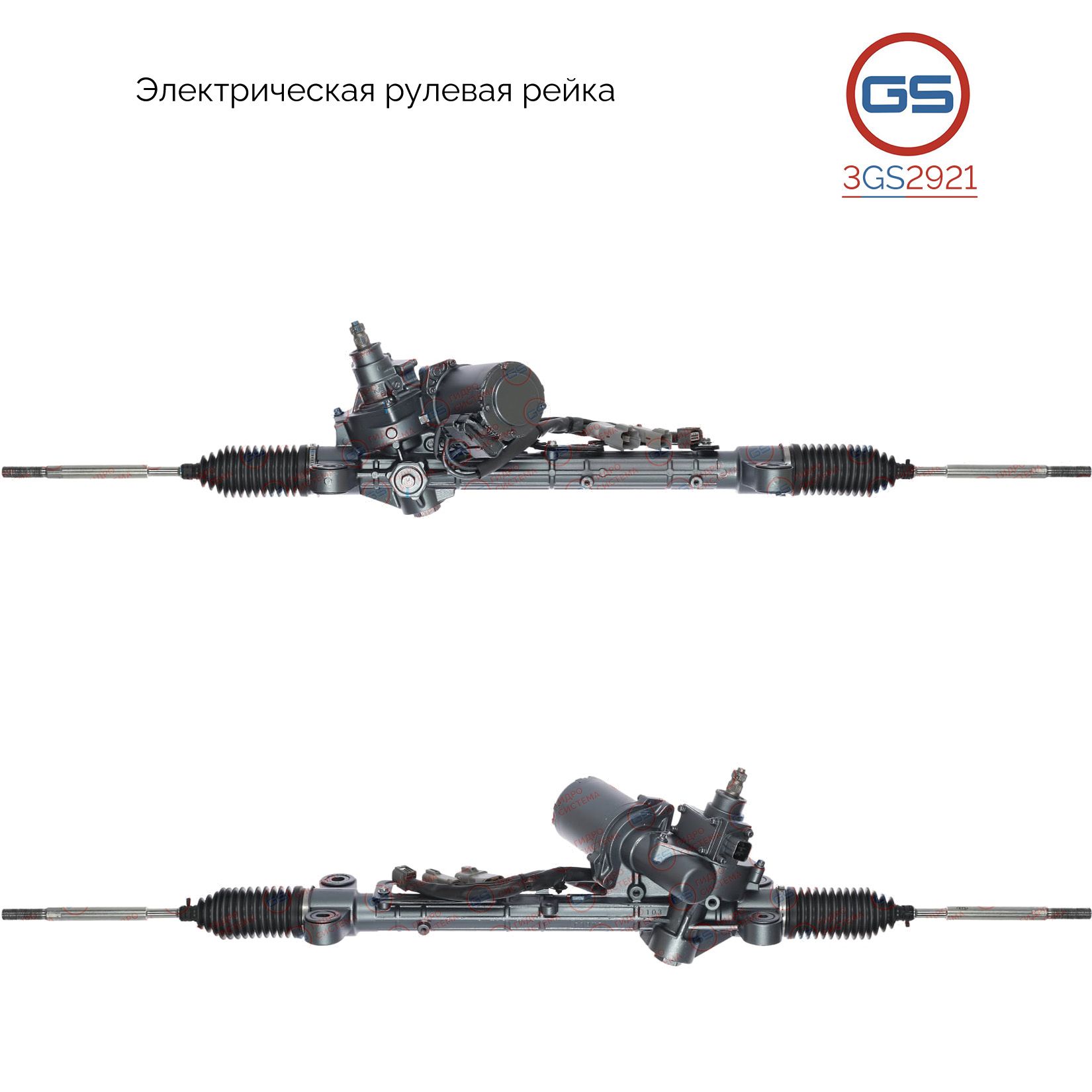 Рулевая рейка GS Honda CR-V 2006- 3GS2921, 53600SWCG03; 53601SWCG01; 53601SWCG02; E40111RB; E40112RB; HO109; E3624U
Рулевая рейка GS Honda CR-V 2006- 3GS2921, 53600SWCG03; 53601SWCG01; 53601SWCG02; E40111RB; E40112RB; HO109; E3624U
