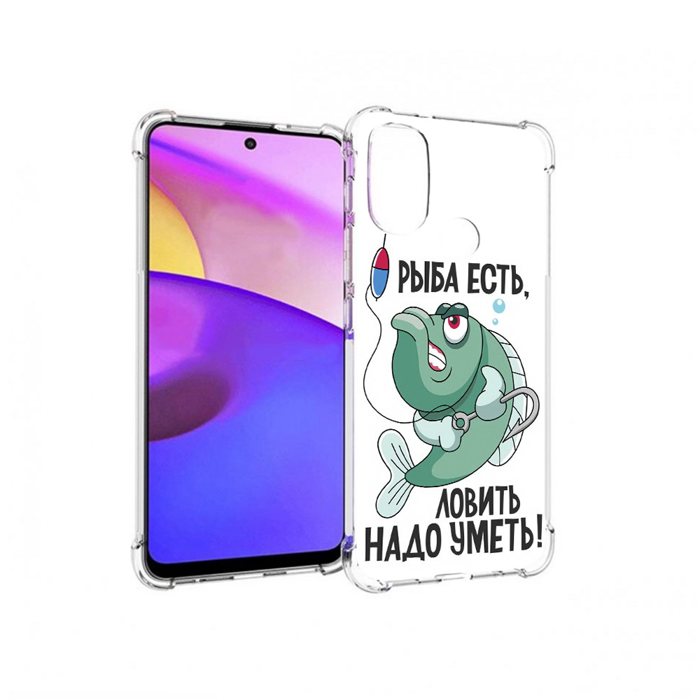 Чехол MyPads Tocco для Motorola Moto E30 Рыба есть ;ловить надо уметь (PT227074.357.148), Прозрачный, Tocco
Чехол MyPads Tocco для Motorola Moto E30 Рыба есть ;ловить надо уметь (PT227074.357.148), Прозрачный, Tocco