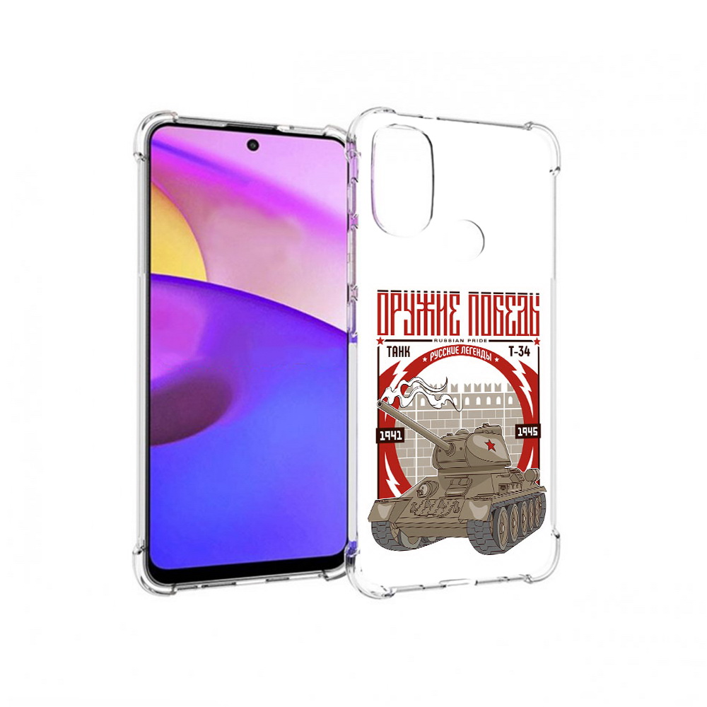 Чехол MyPads Tocco для Motorola Moto E30 Оружие победы (PT227074.357.127), Прозрачный, Tocco
Чехол MyPads Tocco для Motorola Moto E30 Оружие победы (PT227074.357.127), Прозрачный, Tocco