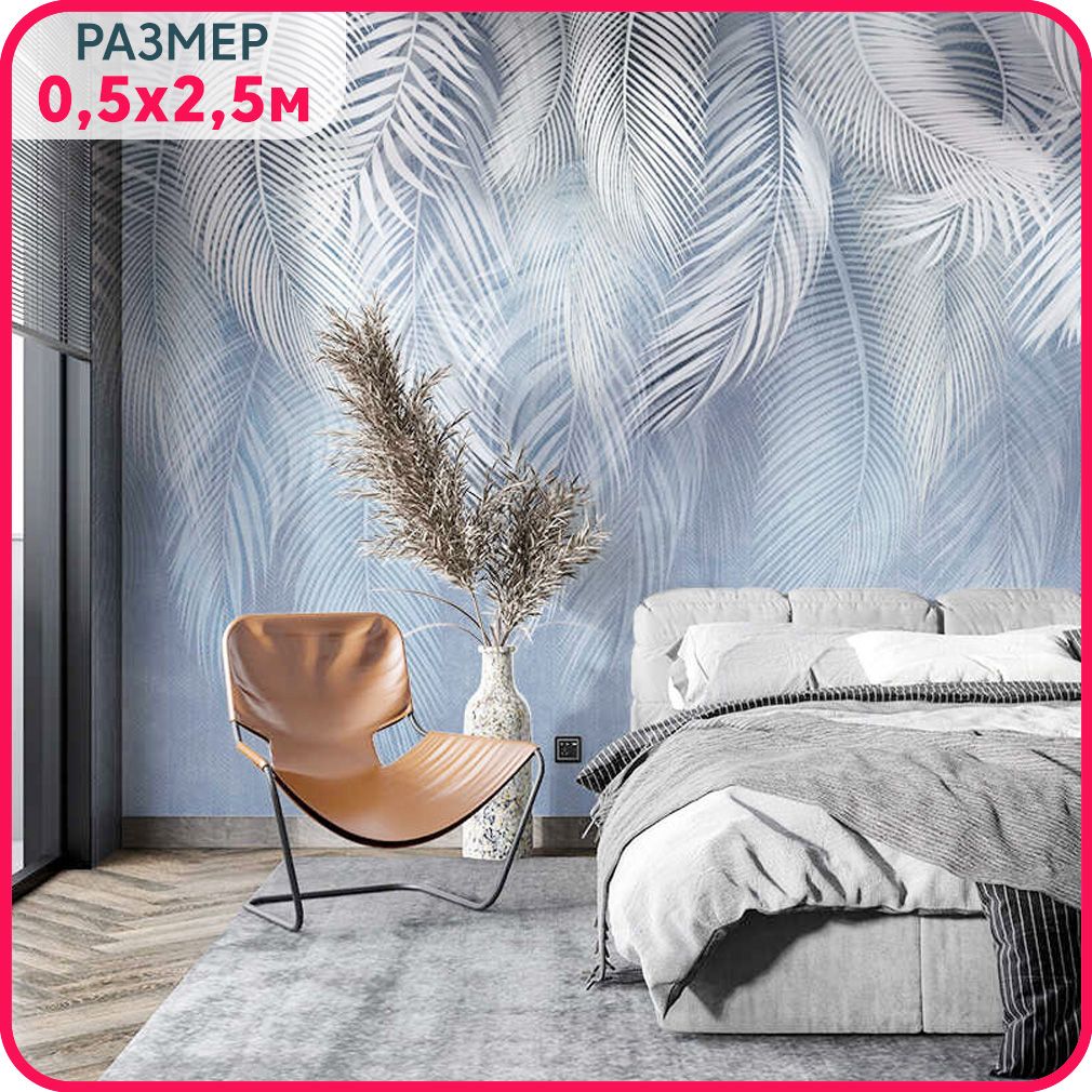 Фотообои листья на стену флизелиновые MOBI DECOR "Пальмовый бриз №5" в гостиную, в спальню, Синий;белый, Пальмовый бриз - флизелин новый
Фотообои листья на стену флизелиновые MOBI DECOR "Пальмовый бриз №5" в гостиную, в спальню, Синий;белый, Пальмовый бриз - флизелин новый