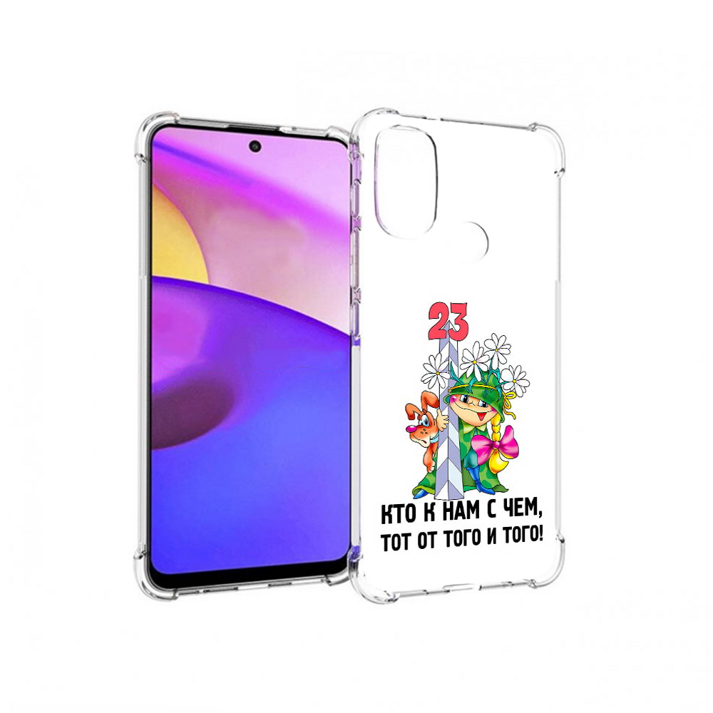 Чехол MyPads Tocco для Motorola Moto E30 23 февраля мальчик с надписью (PT227074.357.12), Прозрачный, Tocco
Чехол MyPads Tocco для Motorola Moto E30 23 февраля мальчик с надписью (PT227074.357.12), Прозрачный, Tocco