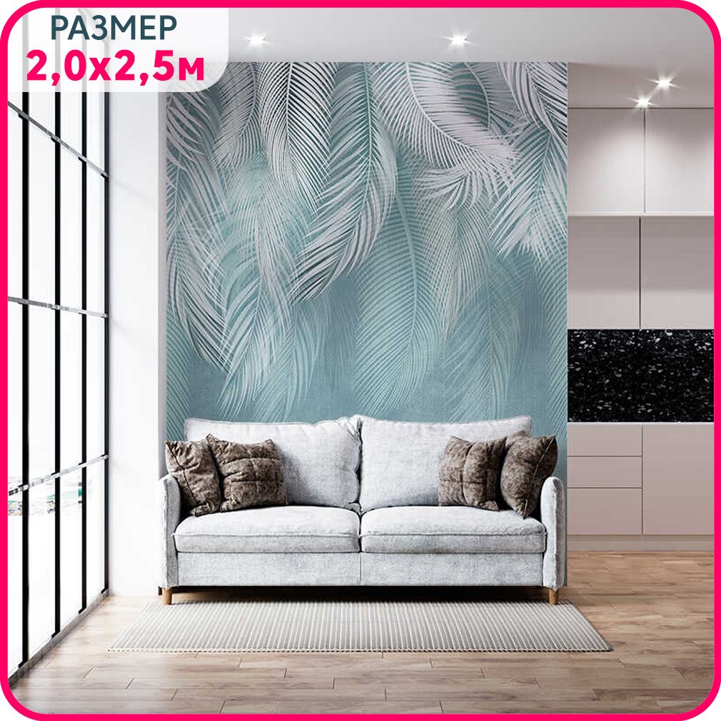 Фотообои листья на стену флизелиновые MOBI DECOR "Пальмовый бриз №4" в гостиную, в спальню, Зеленый;белый, Пальмовый бриз - флизелин новый
Фотообои листья на стену флизелиновые MOBI DECOR "Пальмовый бриз №4" в гостиную, в спальню, Зеленый;белый, Пальмовый бриз - флизелин новый