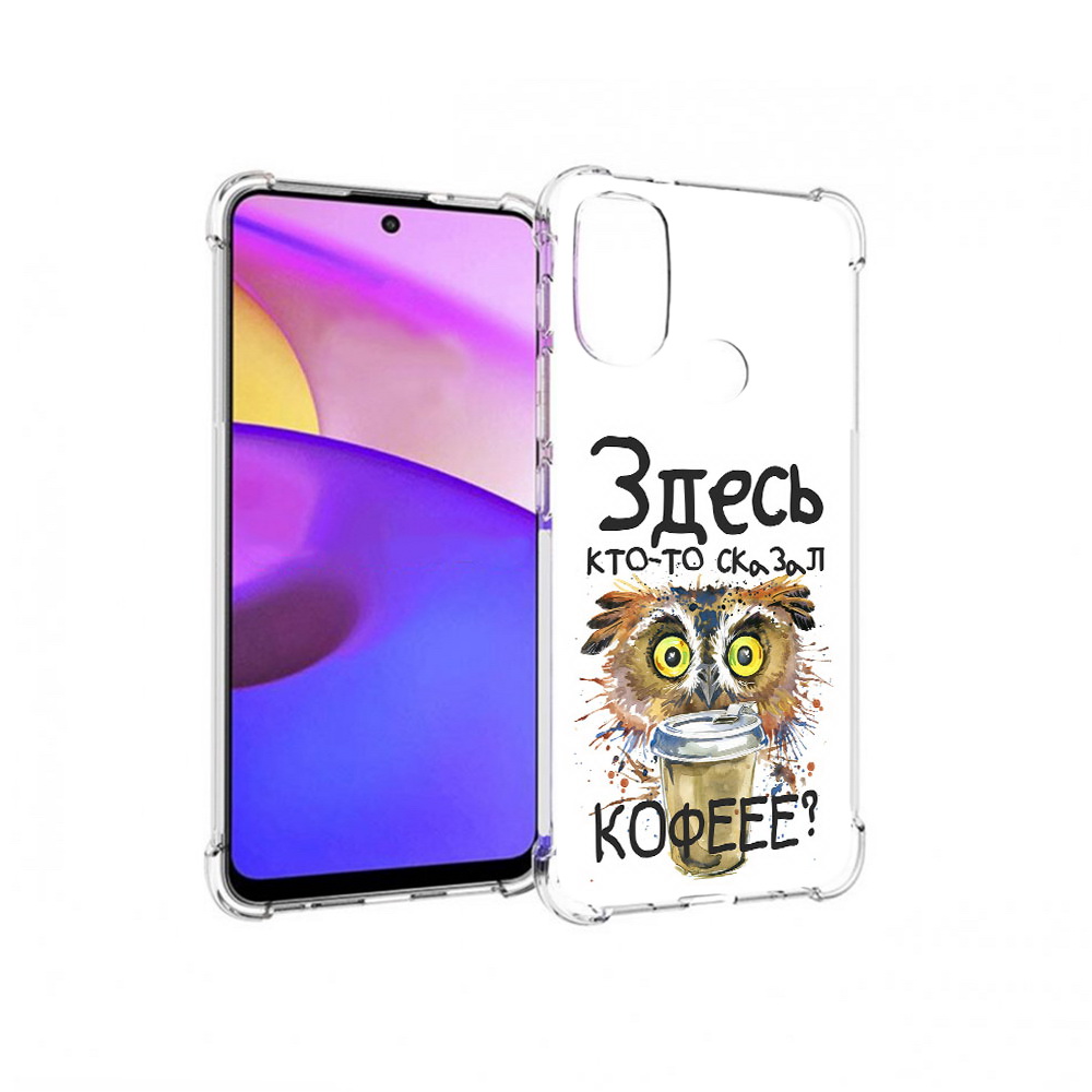 Чехол MyPads Tocco для Motorola Moto E30 Любительница кофе (PT227074.357.111), Прозрачный, Tocco
Чехол MyPads Tocco для Motorola Moto E30 Любительница кофе (PT227074.357.111), Прозрачный, Tocco