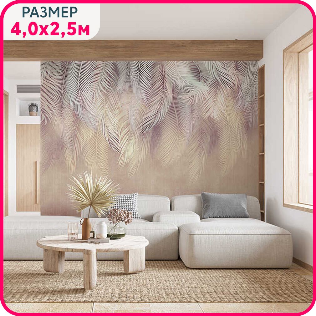 Фотообои листья на стену флизелиновые MOBI DECOR "Пальмовый бриз №3" в гостиную, в спальню, Оранжевый;белый, Пальмовый бриз - флизелин новый
Фотообои листья на стену флизелиновые MOBI DECOR "Пальмовый бриз №3" в гостиную, в спальню, Оранжевый;белый, Пальмовый бриз - флизелин новый