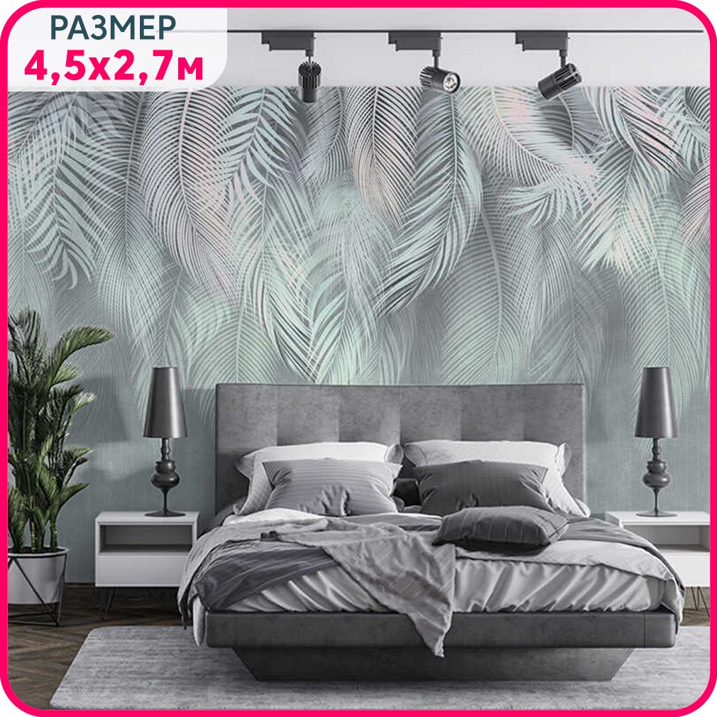 Фотообои листья на стену флизелиновые MOBI DECOR "Пальмовый бриз №2" в гостиную, в спальню, Серый;белый, Пальмовый бриз - флизелин новый
Фотообои листья на стену флизелиновые MOBI DECOR "Пальмовый бриз №2" в гостиную, в спальню, Серый;белый, Пальмовый бриз - флизелин новый