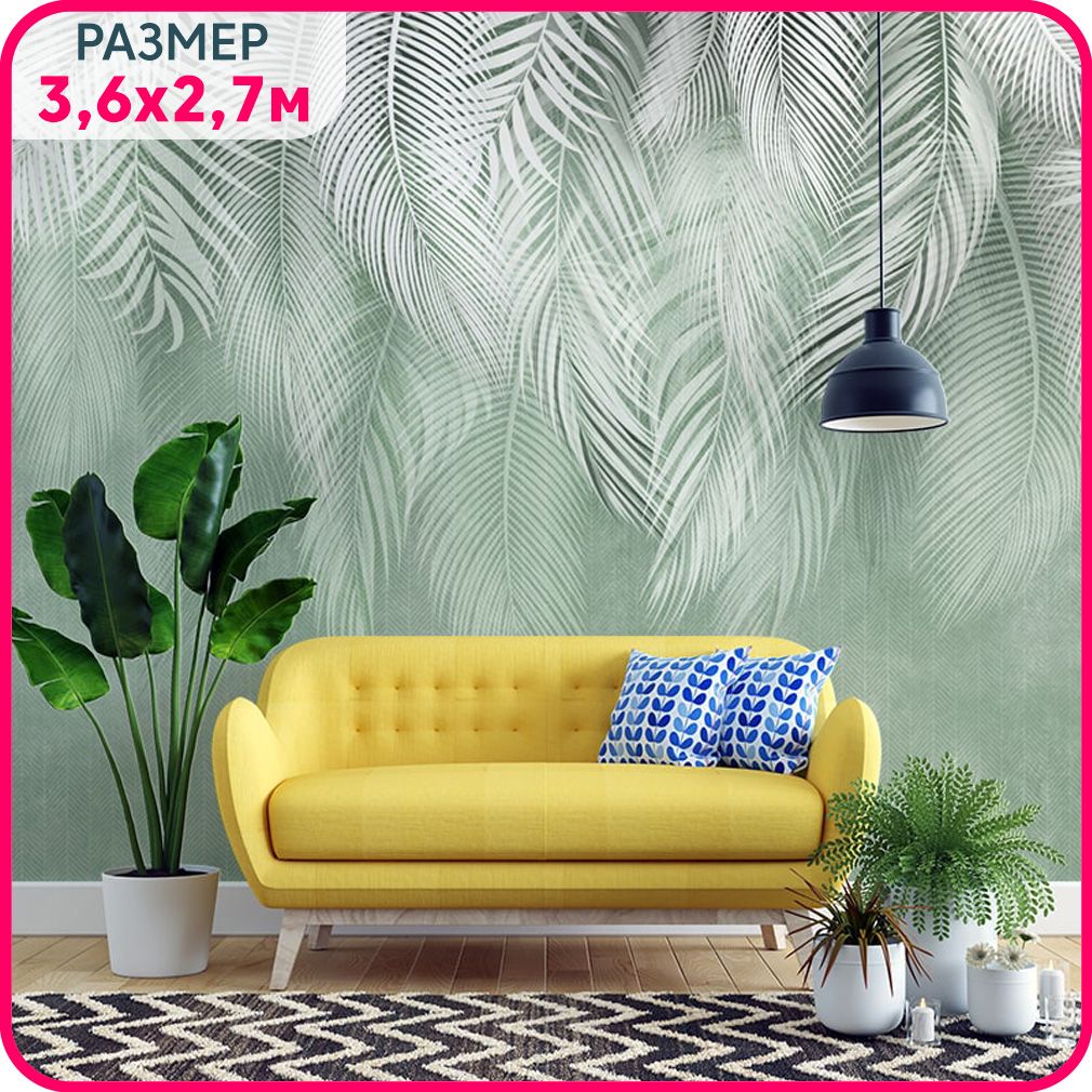 Фотообои листья на стену флизелиновые MOBI DECOR "Пальмовый бриз №1" в гостиную, в спальню, Зеленый;белый, Пальмовый бриз - флизелин новый
Фотообои листья на стену флизелиновые MOBI DECOR "Пальмовый бриз №1" в гостиную, в спальню, Зеленый;белый, Пальмовый бриз - флизелин новый