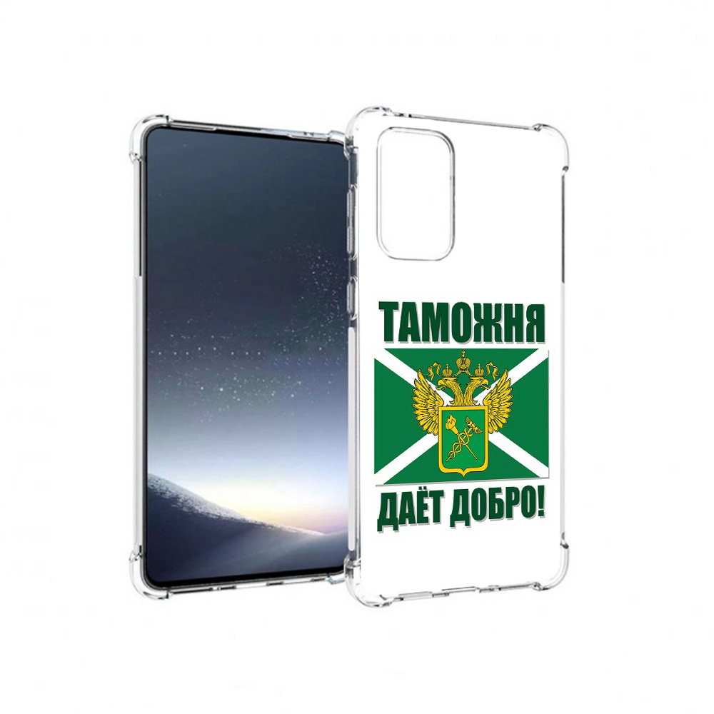 Чехол MyPads Tocco для Samsung Galaxy A73 таможня (PT226913.548.636), Прозрачный, Tocco
Чехол MyPads Tocco для Samsung Galaxy A73 таможня (PT226913.548.636), Прозрачный, Tocco