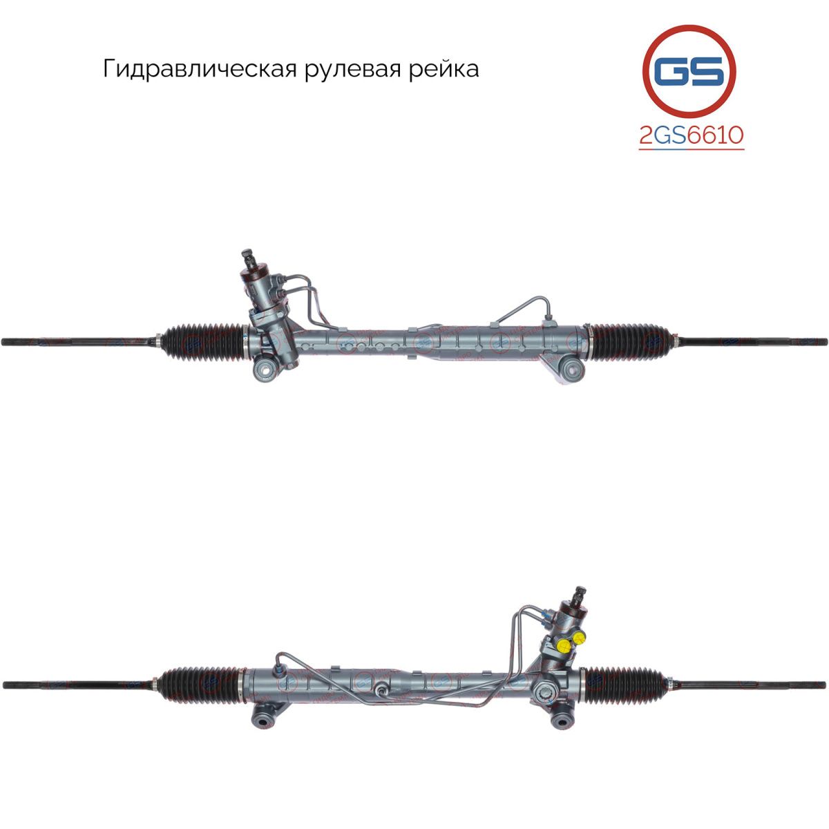 Рулевая рейка GS Suzuki Vitara / Grand Vitara 2005- 2GS6610, 4858065J50; 4858065J51; SZ9003KIT; H7516U; SZ204R; SZ204; R25591NW; R25591RB
Рулевая рейка GS Suzuki Vitara / Grand Vitara 2005- 2GS6610, 4858065J50; 4858065J51; SZ9003KIT; H7516U; SZ204R; SZ204; R25591NW; R25591RB