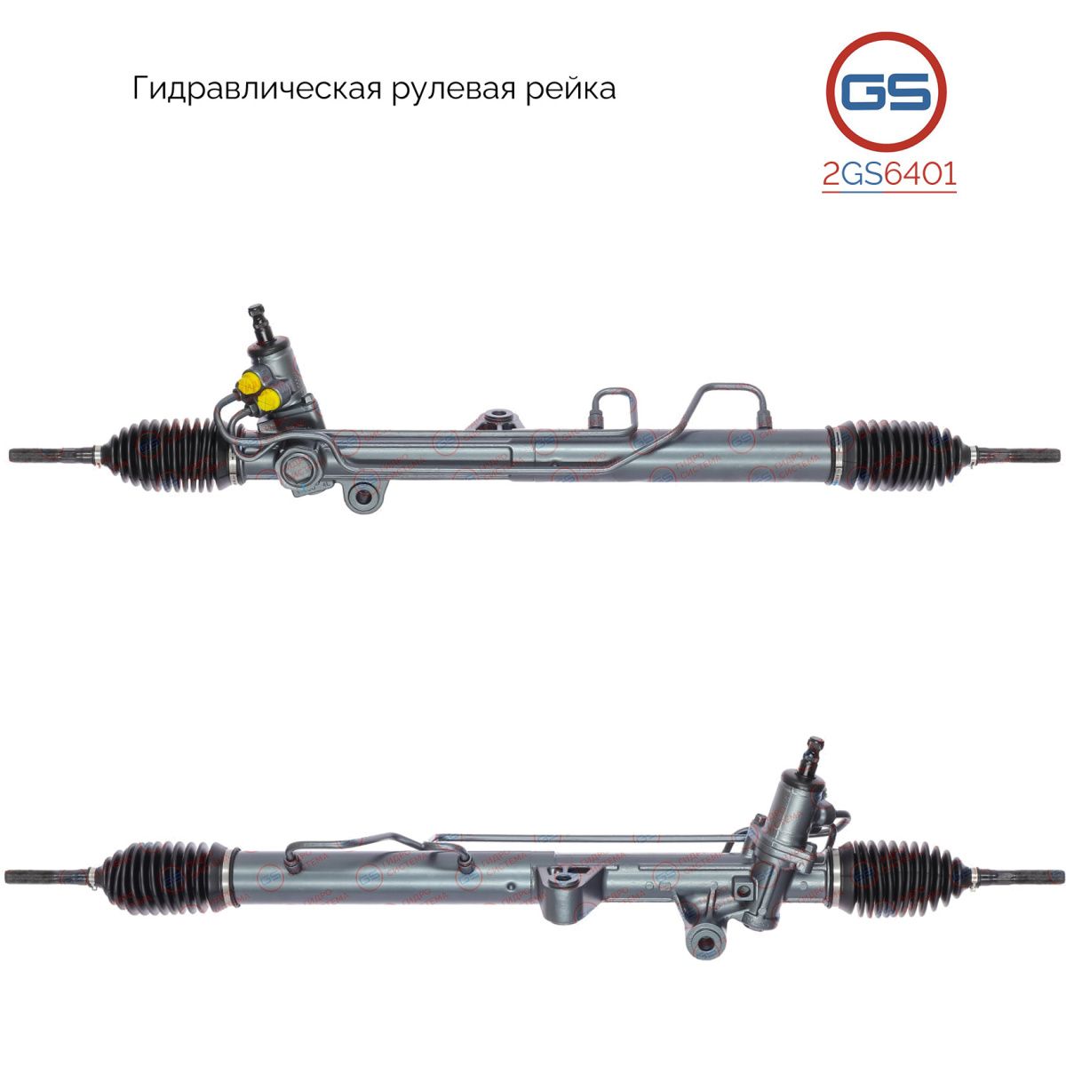 Рулевая рейка GS Daewoo Rexton 2002-, Ssang Yong Kyron 2005- 2GS6401, 4650009001; 4650009002; 4650009003; 4650009004; 4650009005; 465000900A; 465000900B; 465000900C; 465000900D; 4651008002; 4651008004; 4650009006; 4650009009; 465000900H; 465000900J; 46500
Рулевая рейка GS Daewoo Rexton 2002-, Ssang Yong Kyron 2005- 2GS6401, 4650009001; 4650009002; 4650009003; 4650009004; 4650009005; 465000900A; 465000900B; 465000900C; 465000900D; 4651008002; 4651008004; 4650009006; 4650009009; 465000900H; 465000900J; 46500