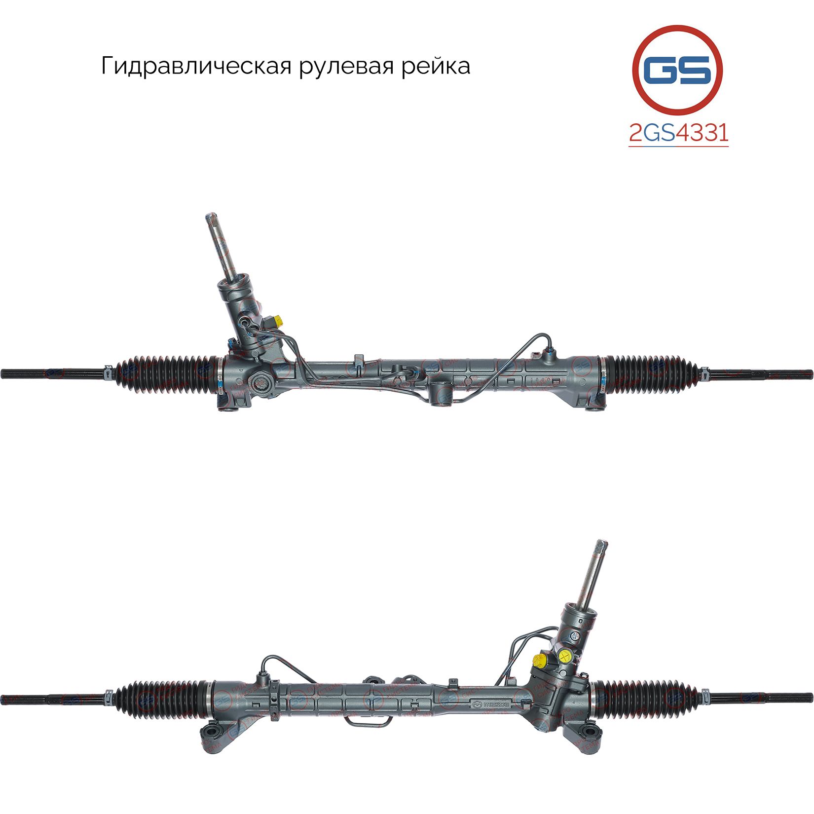 Рулевая рейка GS Mazda 3 2009-2013 2GS4331, BBM432110; BBM432110A; BBM432110C; BBM432110D; BBN632110; BBN632110A; H5444U; R23871RB; R23872RB; R23871NW; MA224; MA9020KIT
Рулевая рейка GS Mazda 3 2009-2013 2GS4331, BBM432110; BBM432110A; BBM432110C; BBM432110D; BBN632110; BBN632110A; H5444U; R23871RB; R23872RB; R23871NW; MA224; MA9020KIT
