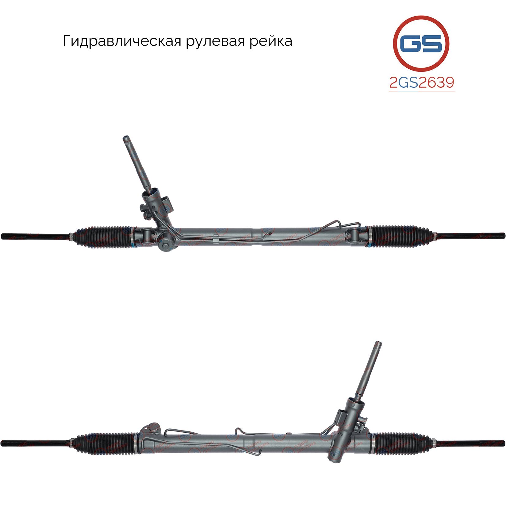Рулевая рейка GS Volvo XC60 2009-2017 2GS2639, 1459747; 1462955; 1504781; 1514144; 1572577; 1749757; 1749778; 1789455; 1789462; 7G913A500A; 7G913A500AJ; 7G913A500AK; 7G913A500AL; VP6S7C3551JF; 1682099; 1749762; 1758591; 1760996; 1789460; 1789466; 7G913A50
Рулевая рейка GS Volvo XC60 2009-2017 2GS2639, 1459747; 1462955; 1504781; 1514144; 1572577; 1749757; 1749778; 1789455; 1789462; 7G913A500A; 7G913A500AJ; 7G913A500AK; 7G913A500AL; VP6S7C3551JF; 1682099; 1749762; 1758591; 1760996; 1789460; 1789466; 7G913A50