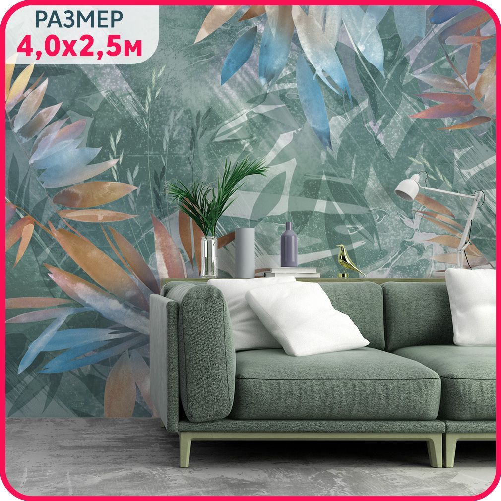 Фотообои листья на стену флизелиновые MOBI DECOR "Ботанический сад" в гостиную, в спальню, Разноцветный, Ботанический сад - флизелин
Фотообои листья на стену флизелиновые MOBI DECOR "Ботанический сад" в гостиную, в спальню, Разноцветный, Ботанический сад - флизелин