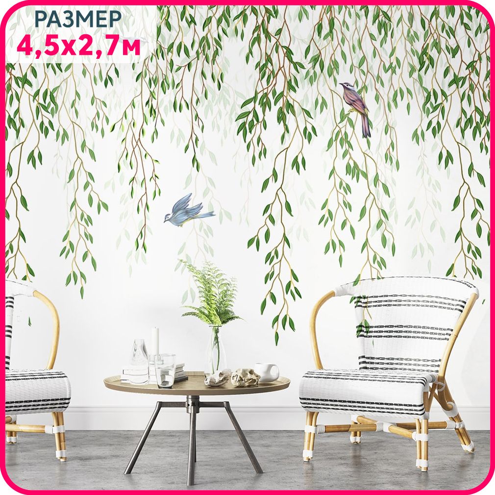Фотообои листья на стену MOBI DECOR "Птицы в ветвях" моющиеся флизелиновые в спальню, в го, Разноцветный, Птицы в ветвях - крошка
Фотообои листья на стену MOBI DECOR "Птицы в ветвях" моющиеся флизелиновые в спальню, в го, Разноцветный, Птицы в ветвях - крошка
