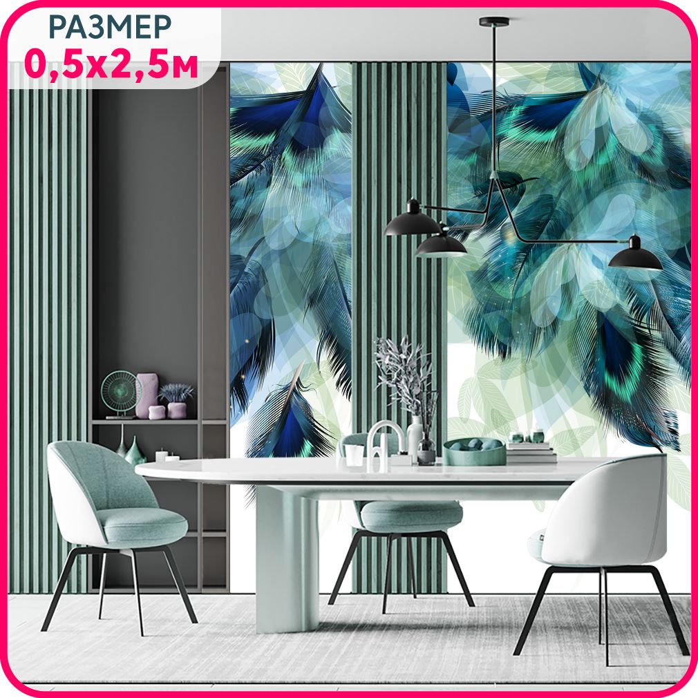 Фотообои листья на стену MOBI DECOR "Изумрудные перья" флизелиновые в спальню, в гостиную, Зеленый, Изумрудные перья - флизелин
Фотообои листья на стену MOBI DECOR "Изумрудные перья" флизелиновые в спальню, в гостиную, Зеленый, Изумрудные перья - флизелин