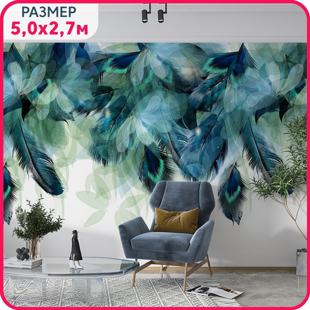 Фотообои листья на стену MOBI DECOR "Изумрудные перья" флизелиновые в спальню, в гостиную, Зеленый, Изумрудные перья - флизелин
Фотообои листья на стену MOBI DECOR "Изумрудные перья" флизелиновые в спальню, в гостиную, Зеленый, Изумрудные перья - флизелин