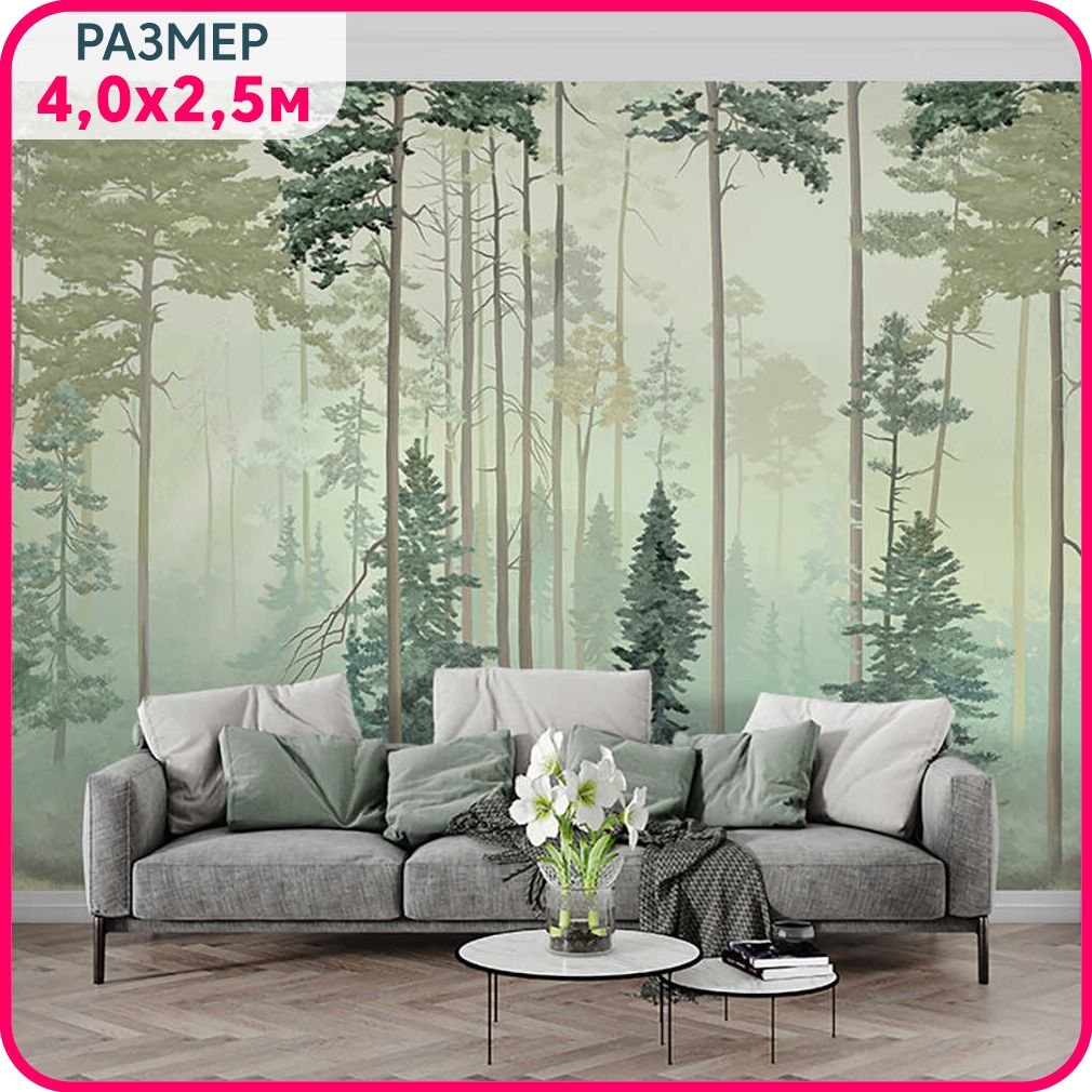 Фотообои лес на стену MOBI DECOR "Опушка" моющиеся в спальню, в гостиную и на кухню, винил, Зеленый, Лесная опушка - крошка
Фотообои лес на стену MOBI DECOR "Опушка" моющиеся в спальню, в гостиную и на кухню, винил, Зеленый, Лесная опушка - крошка