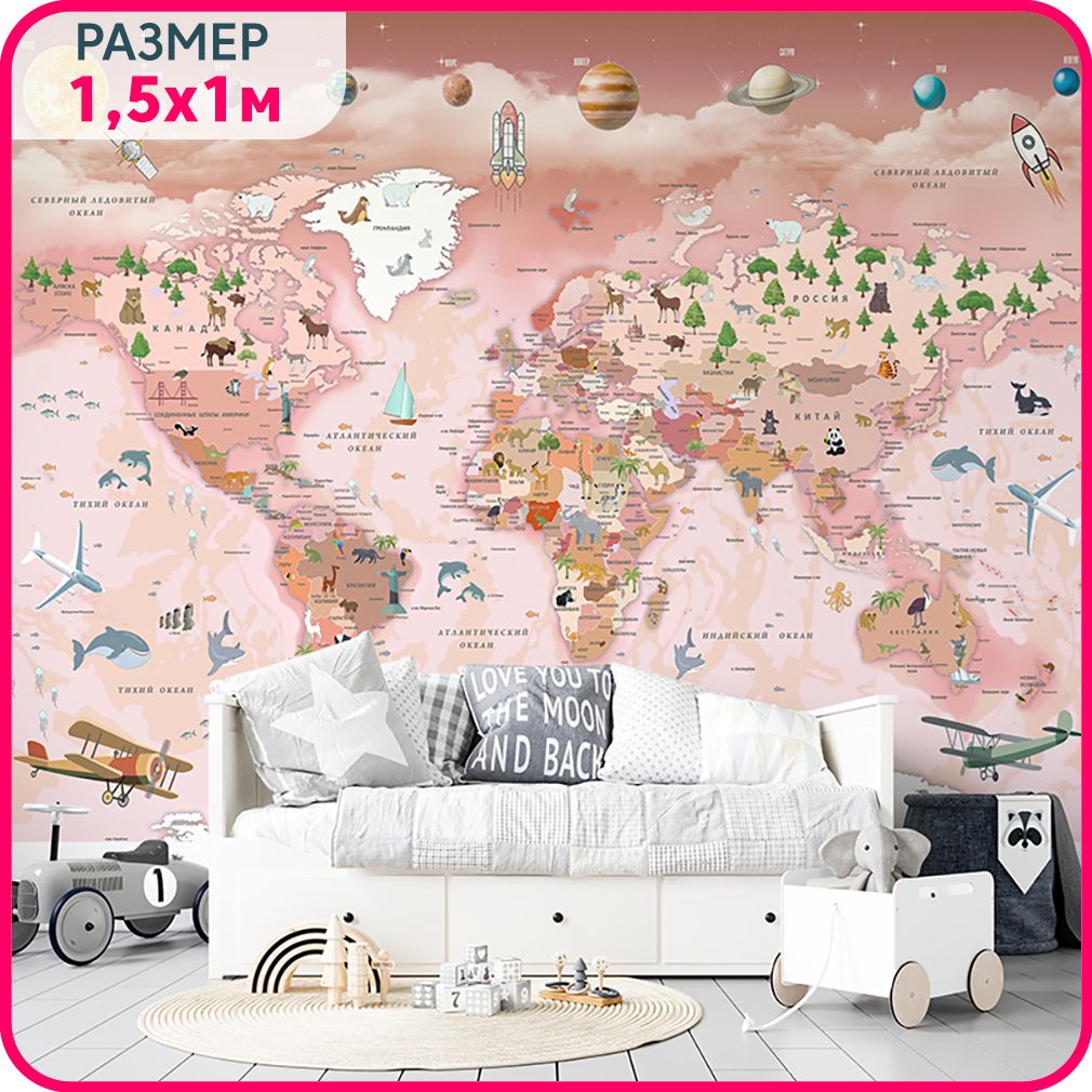 Фотообои детские флизелиновые MOBI DECOR для девочки или для мальчика "Карта мира детская, Голубой;коричневый;зеленый, Карта мира детская - флизелин
Фотообои детские флизелиновые MOBI DECOR для девочки или для мальчика "Карта мира детская, Голубой;коричневый;зеленый, Карта мира детская - флизелин